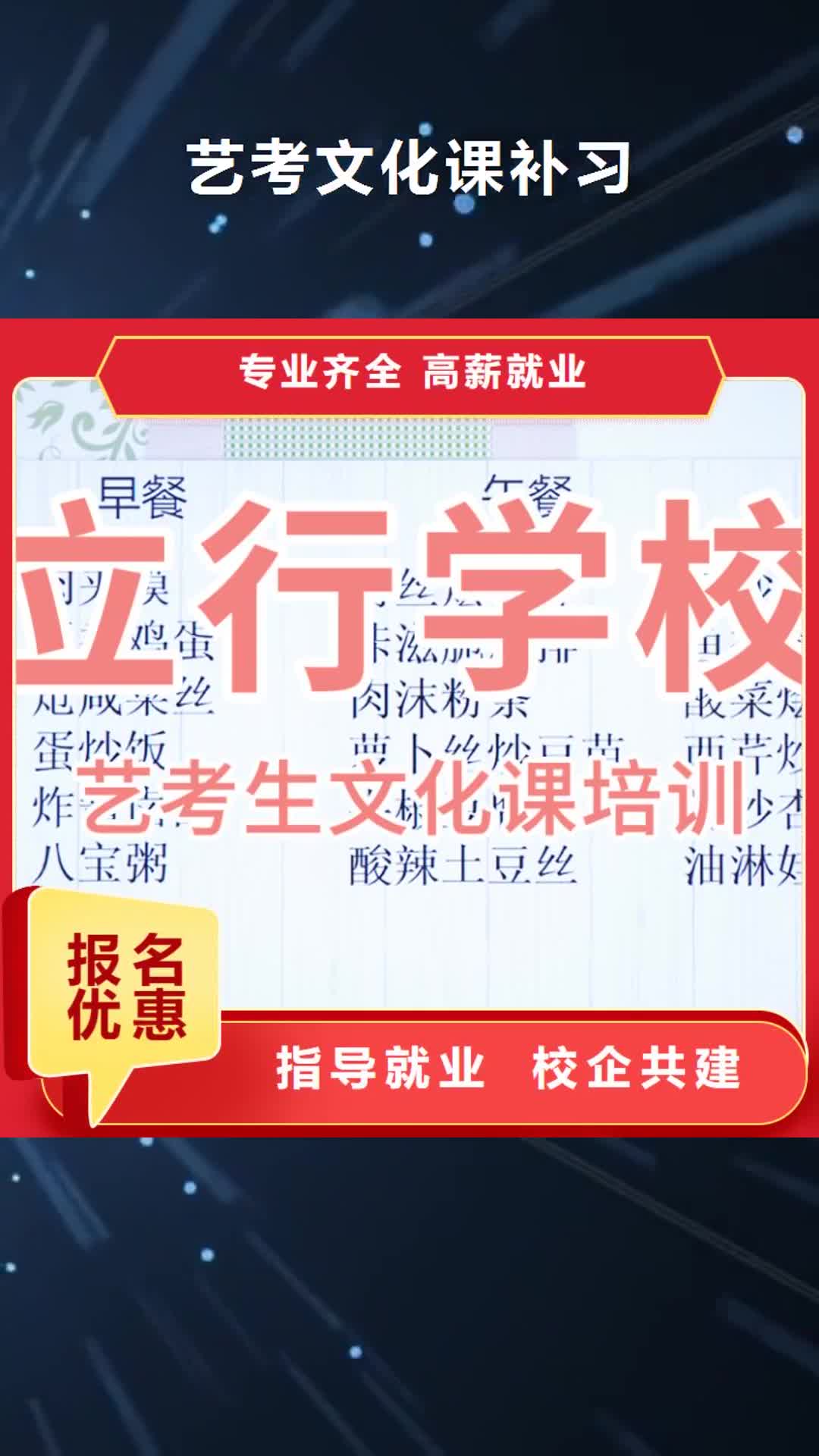【黔南 艺考文化课补习 高考冲刺辅导机构实操培训】