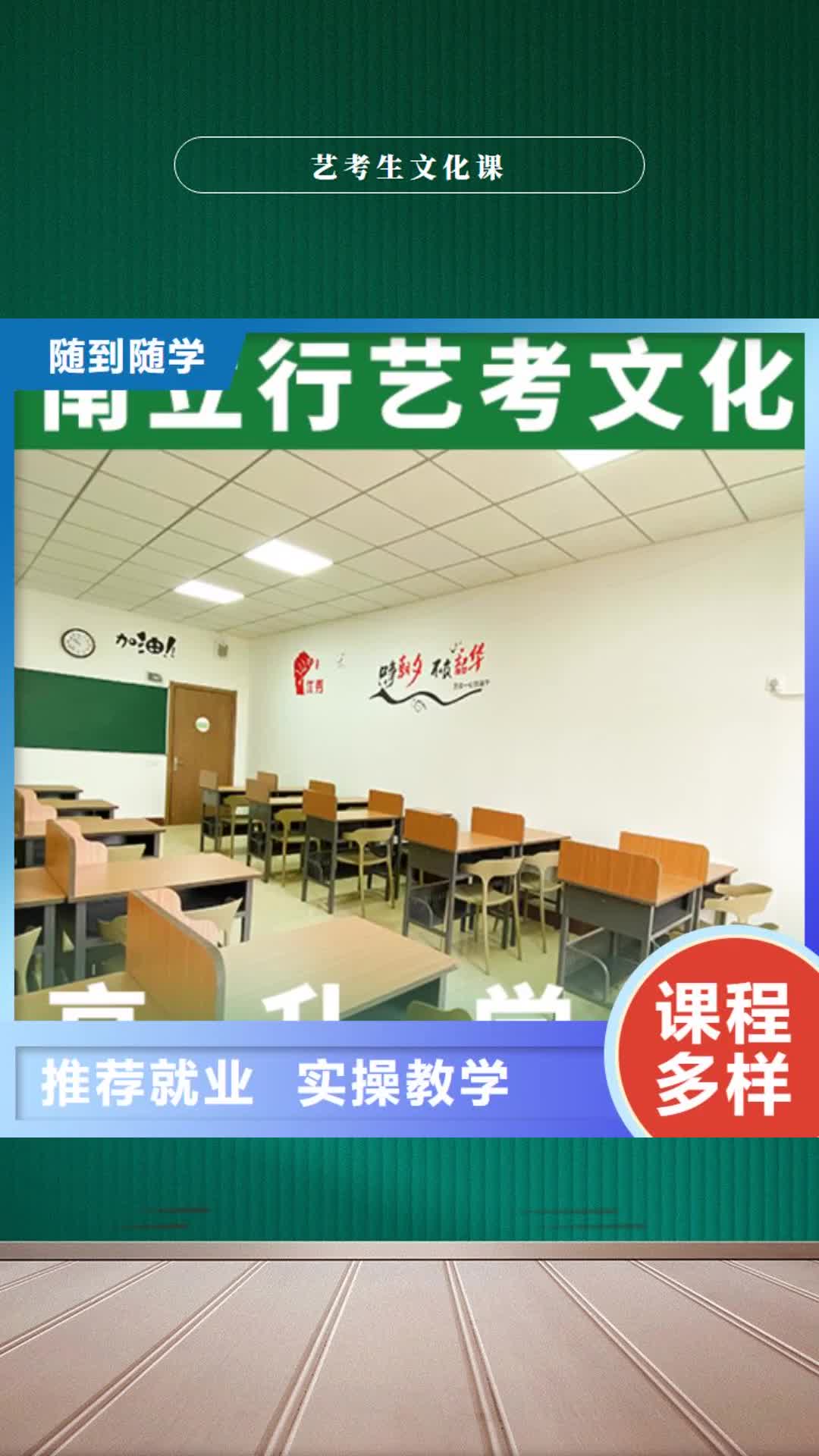 【商洛 艺考生文化课保证学会】