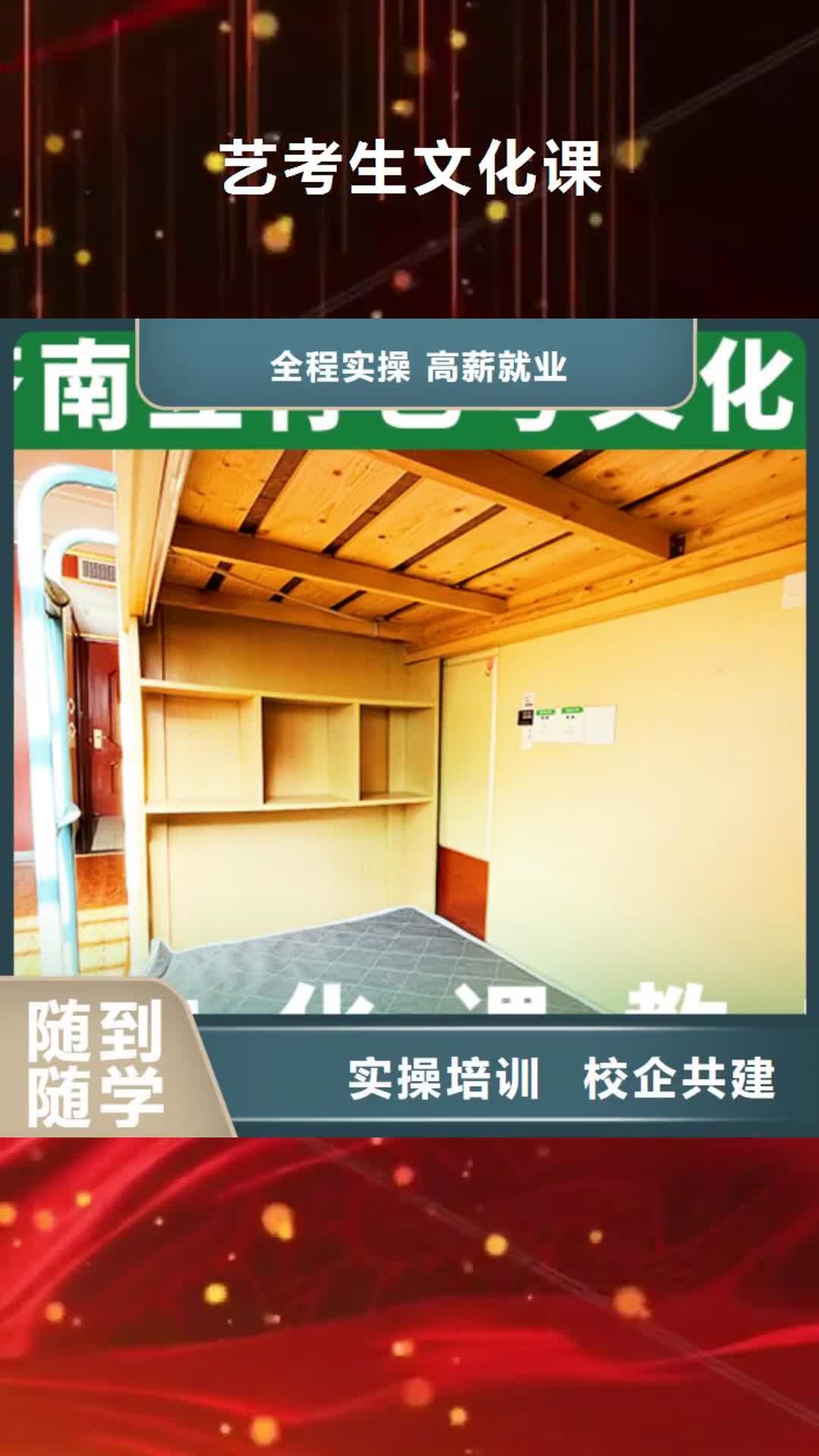 【毕节 艺考生文化课 高中寒暑假补习校企共建】