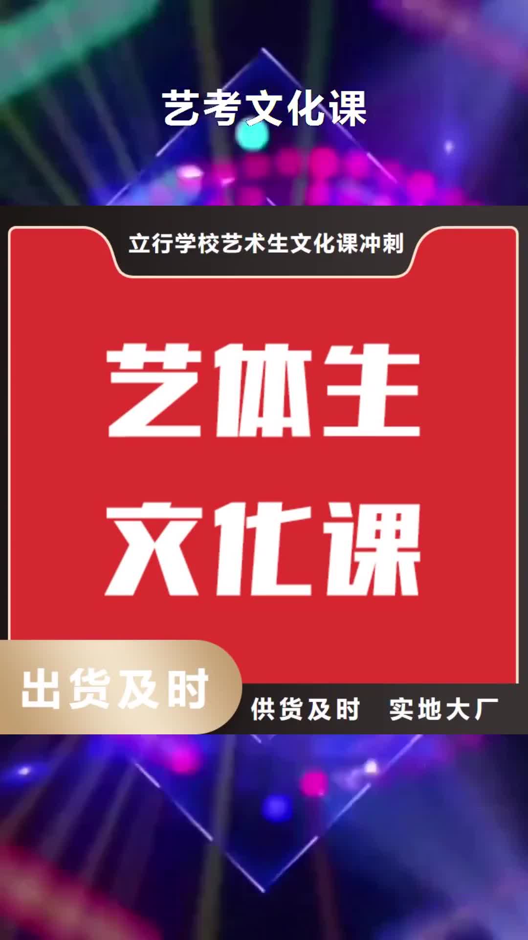 铜川艺考文化课专业齐全