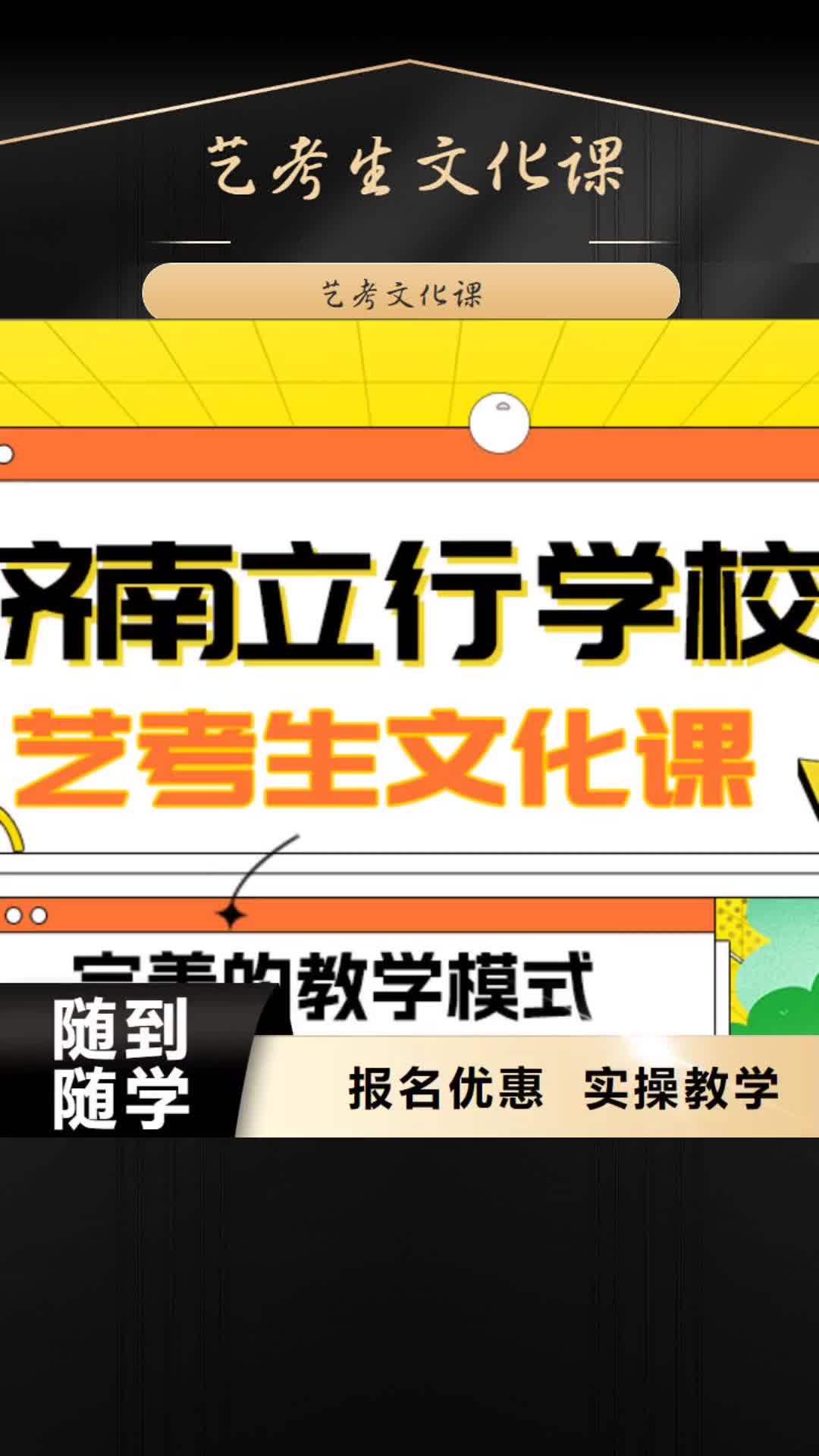 【南充艺考生文化课正规培训】