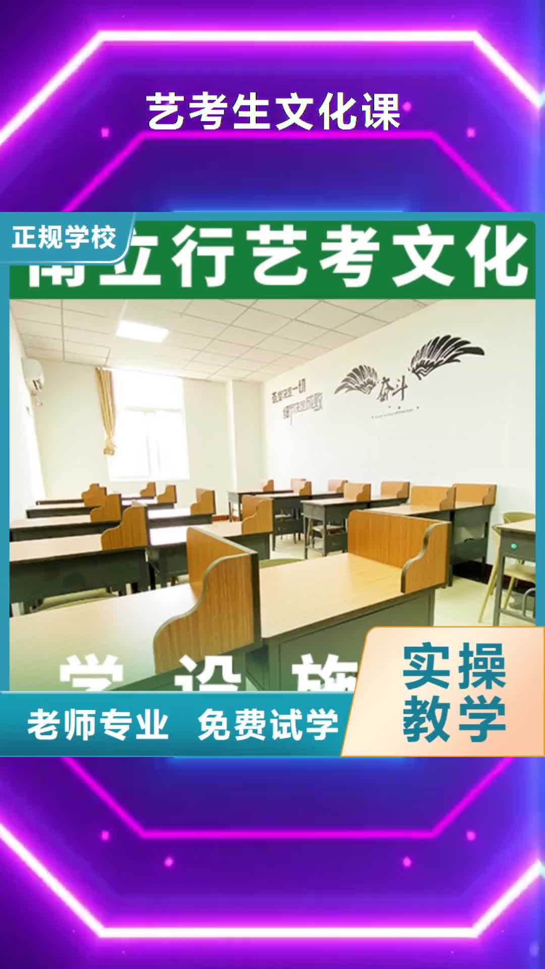 信阳 艺考生文化课全程实操