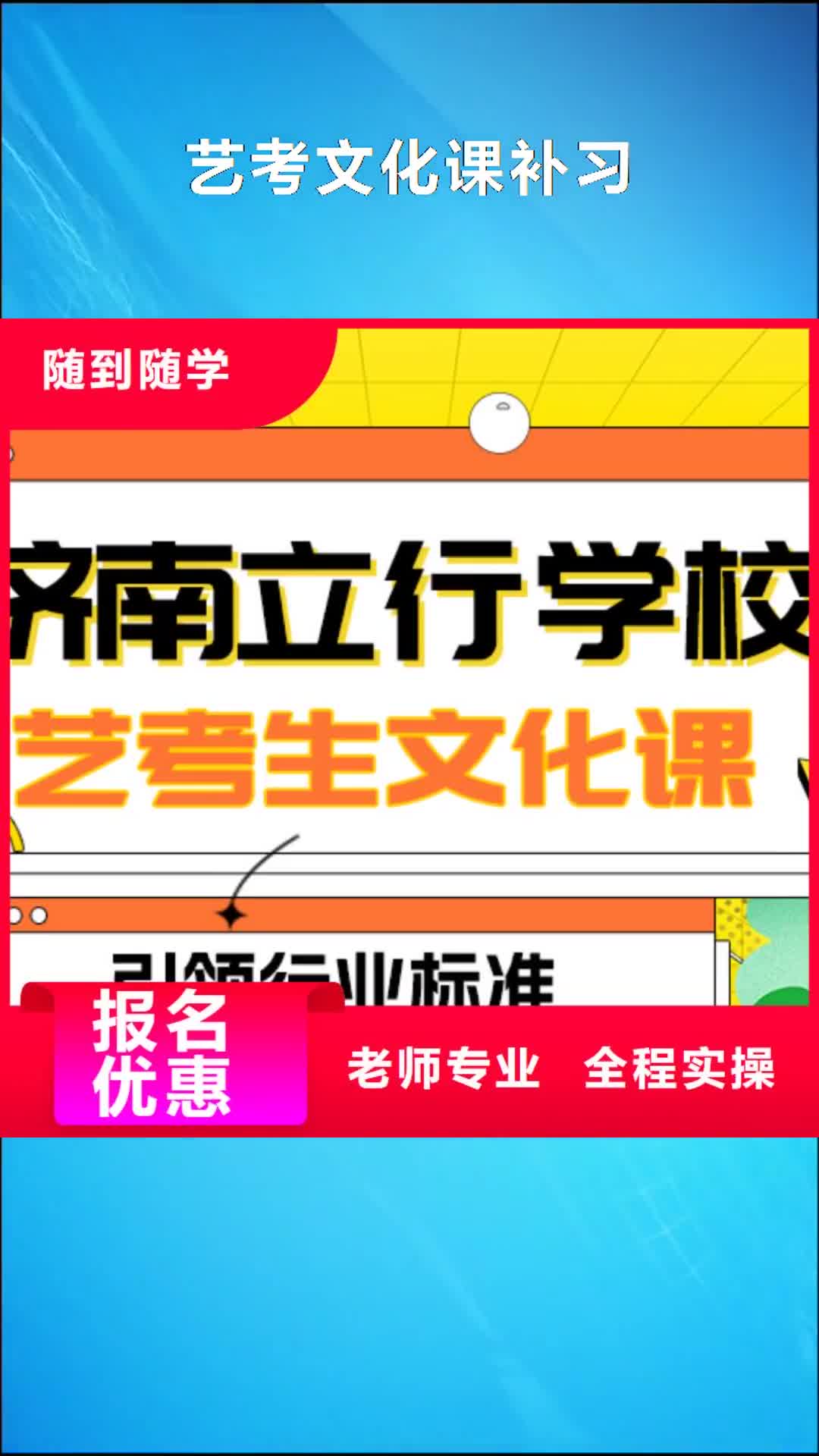【柳州艺考文化课补习正规学校】