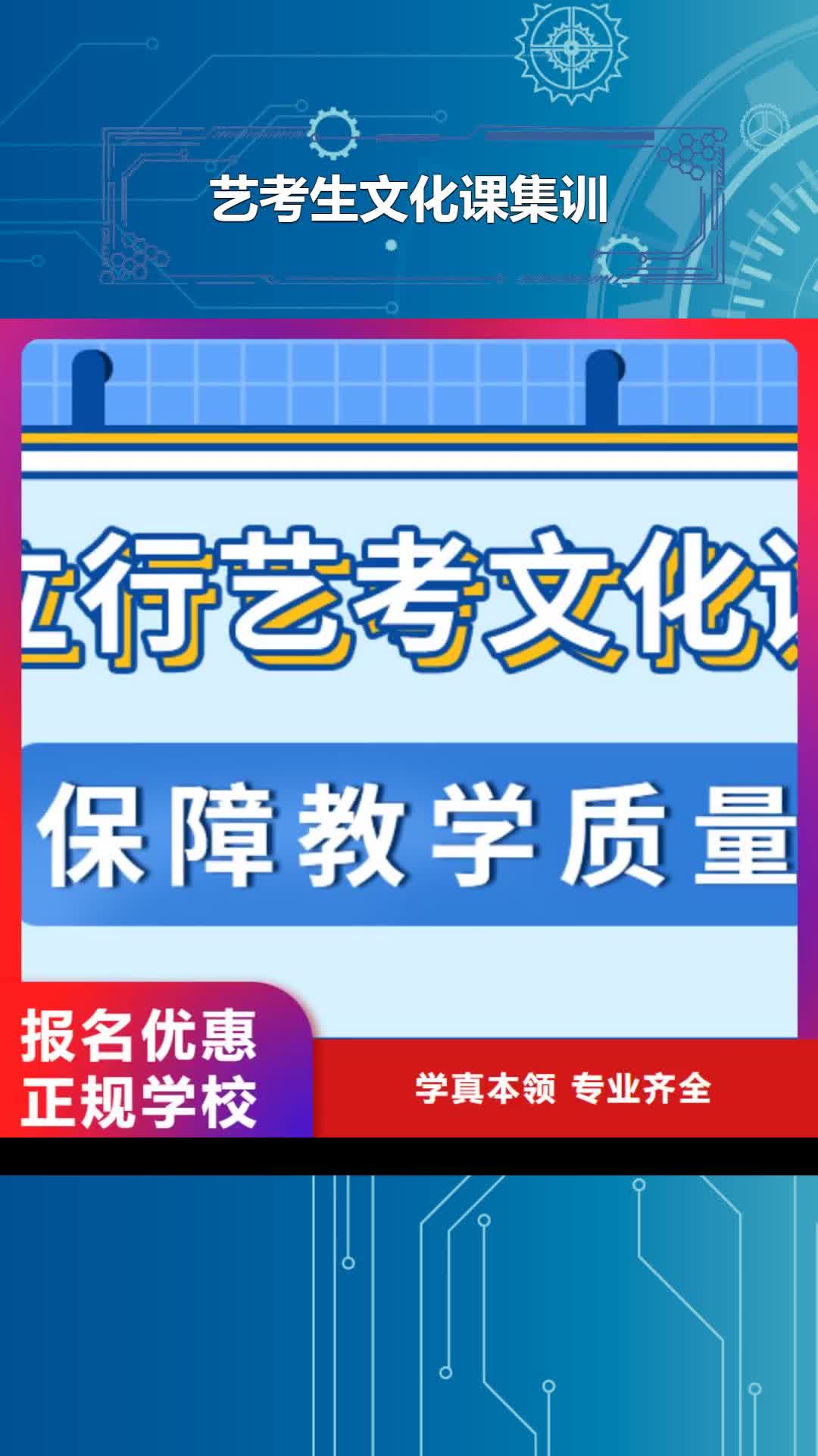 眉山 艺考生文化课集训高薪就业