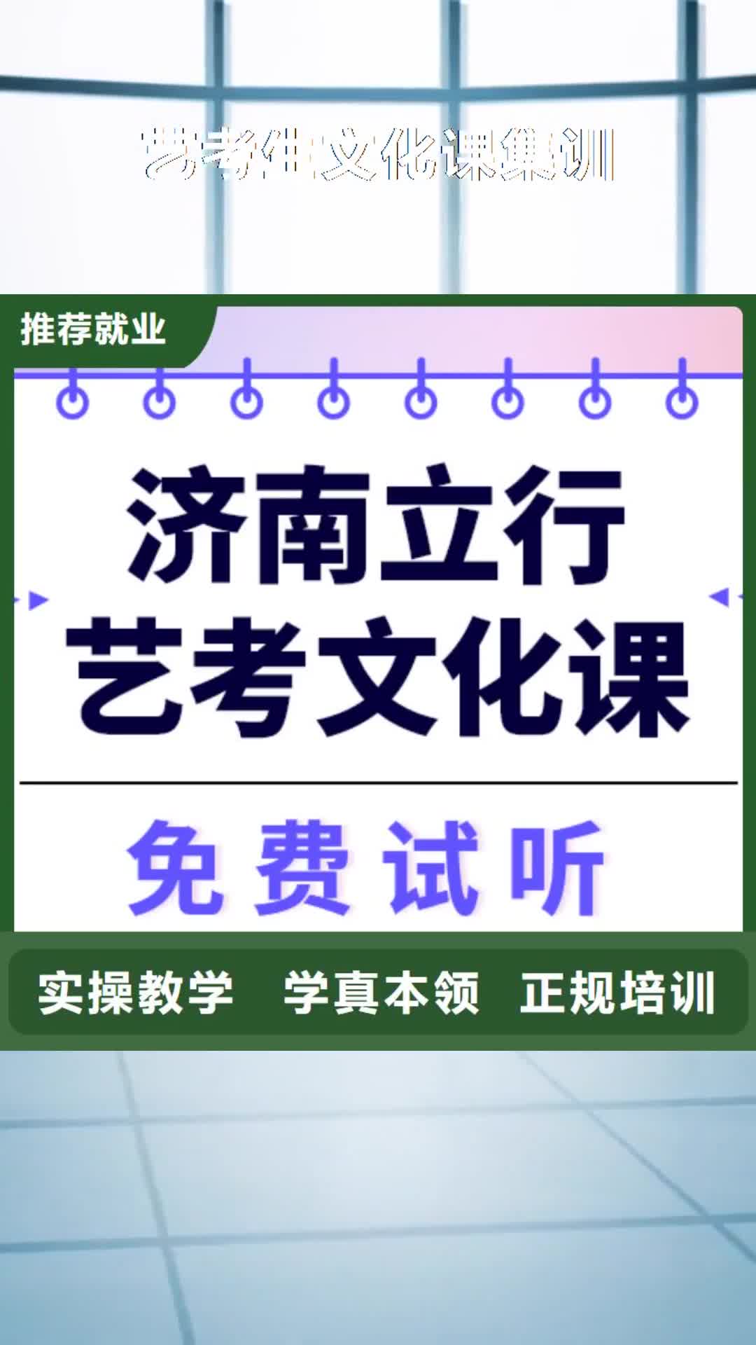梅州 艺考生文化课集训高薪就业