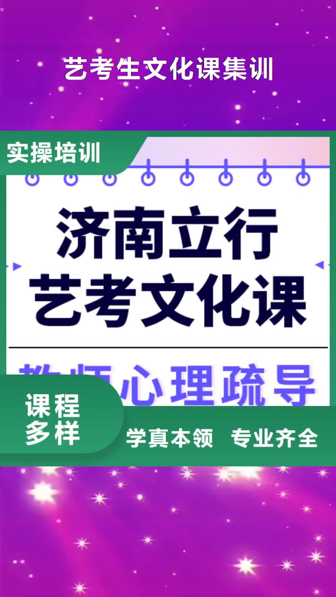 普洱 艺考生文化课集训,【高三复读辅导】专业齐全