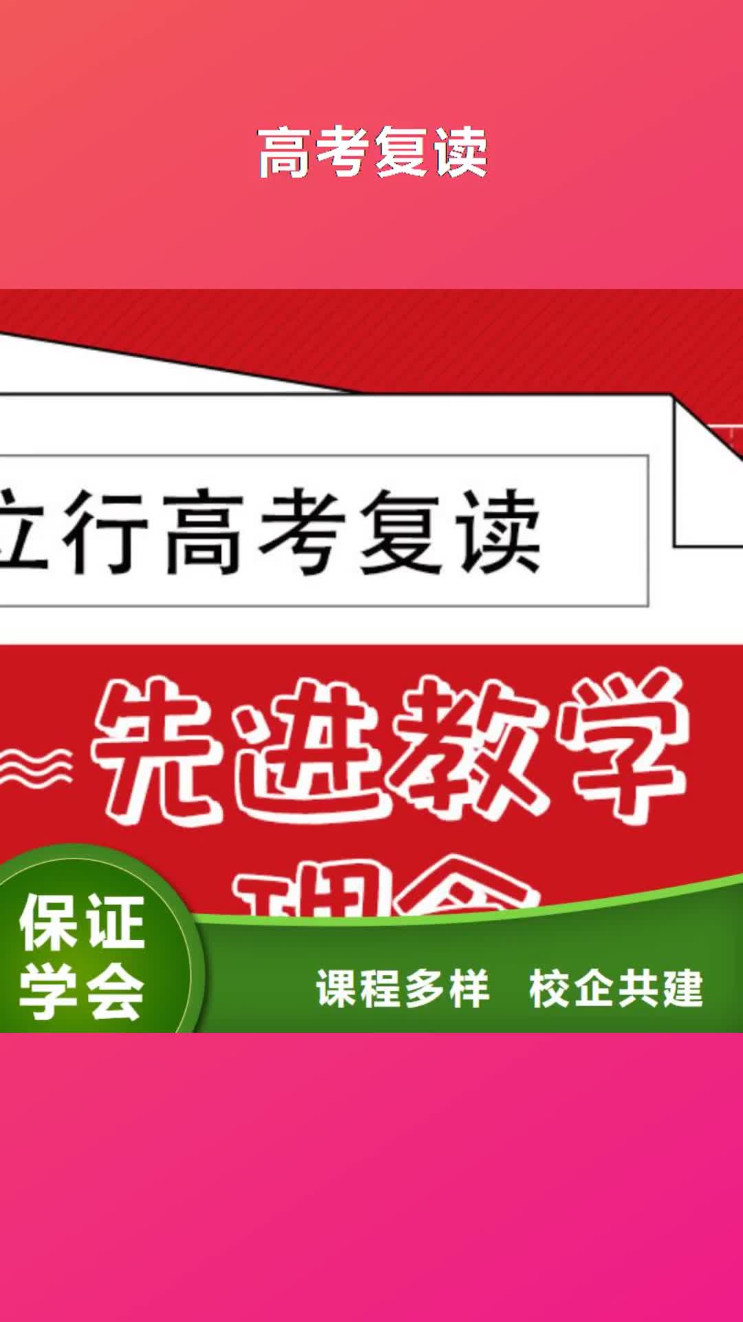【亳州 高考复读高薪就业】