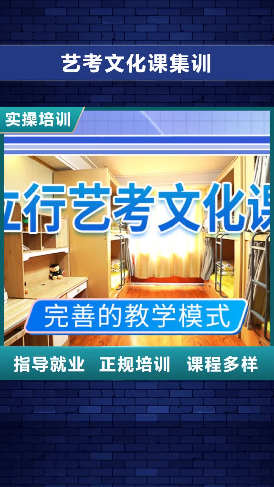 吉林 艺考文化课集训技能+学历