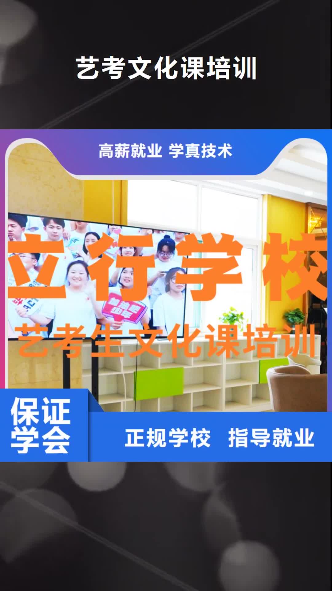 长沙 艺考文化课培训学真本领