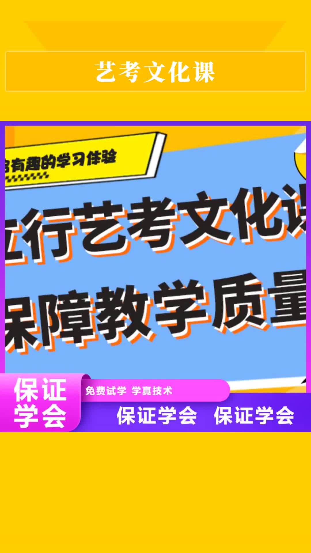 包头 艺考文化课实操教学