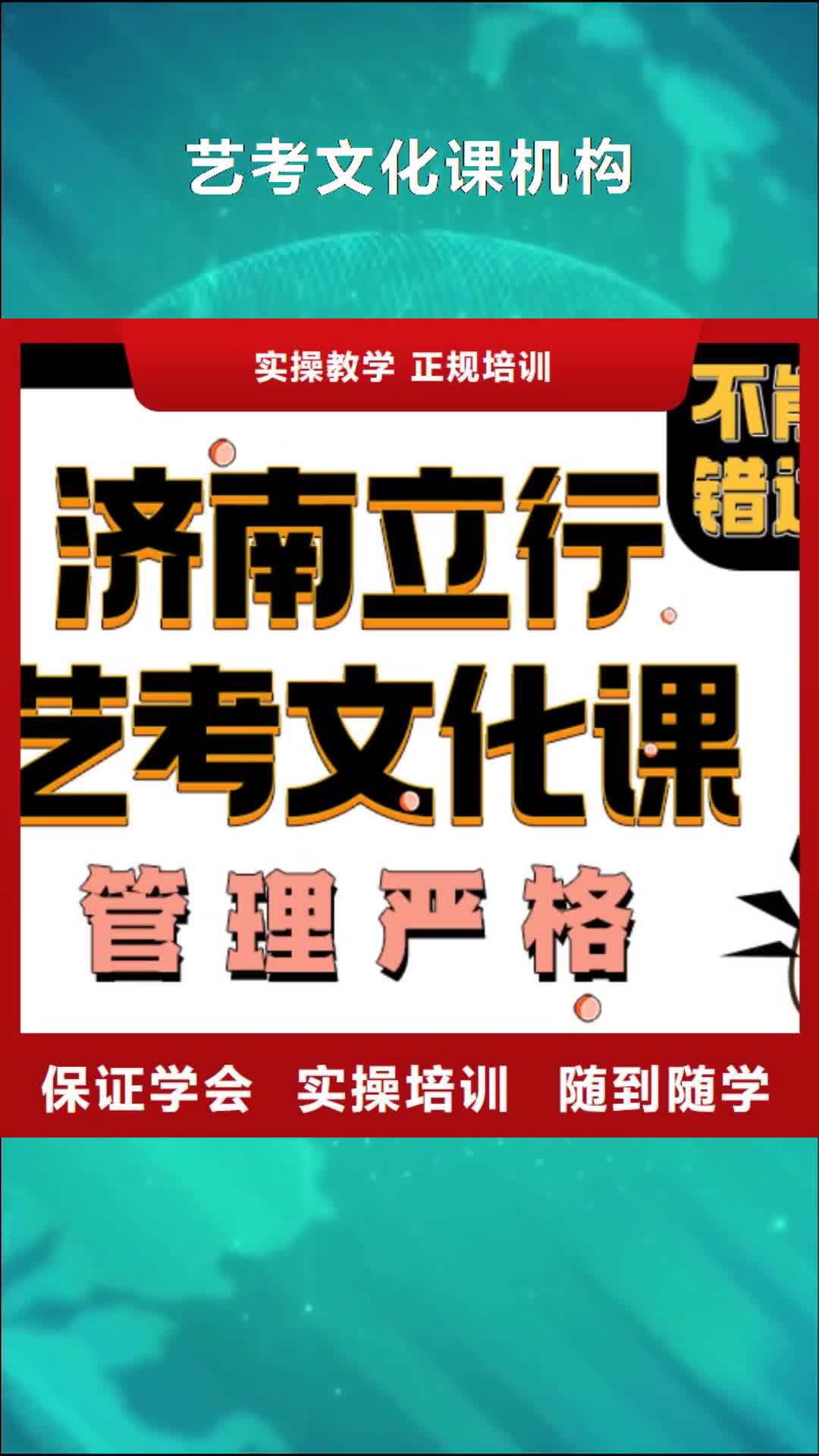 【滁州 艺考文化课机构正规学校】