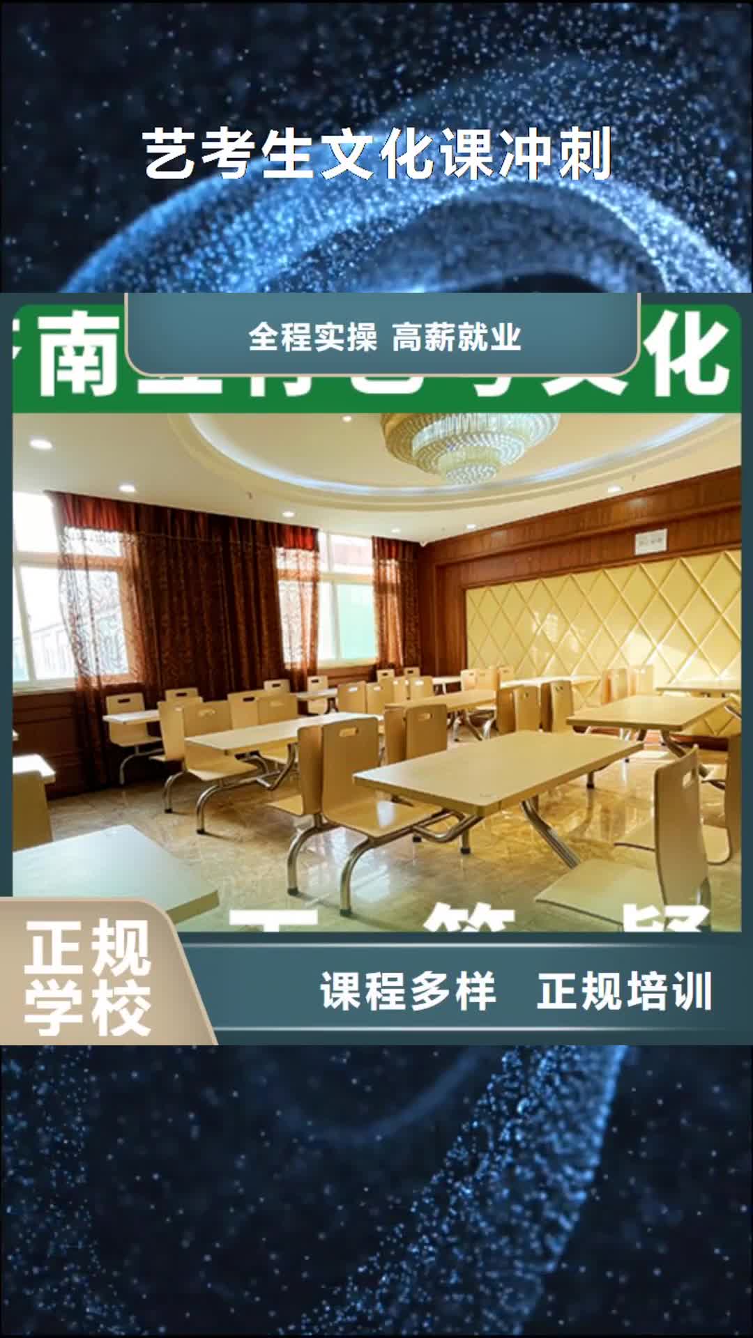 湘潭 艺考生文化课冲刺全程实操