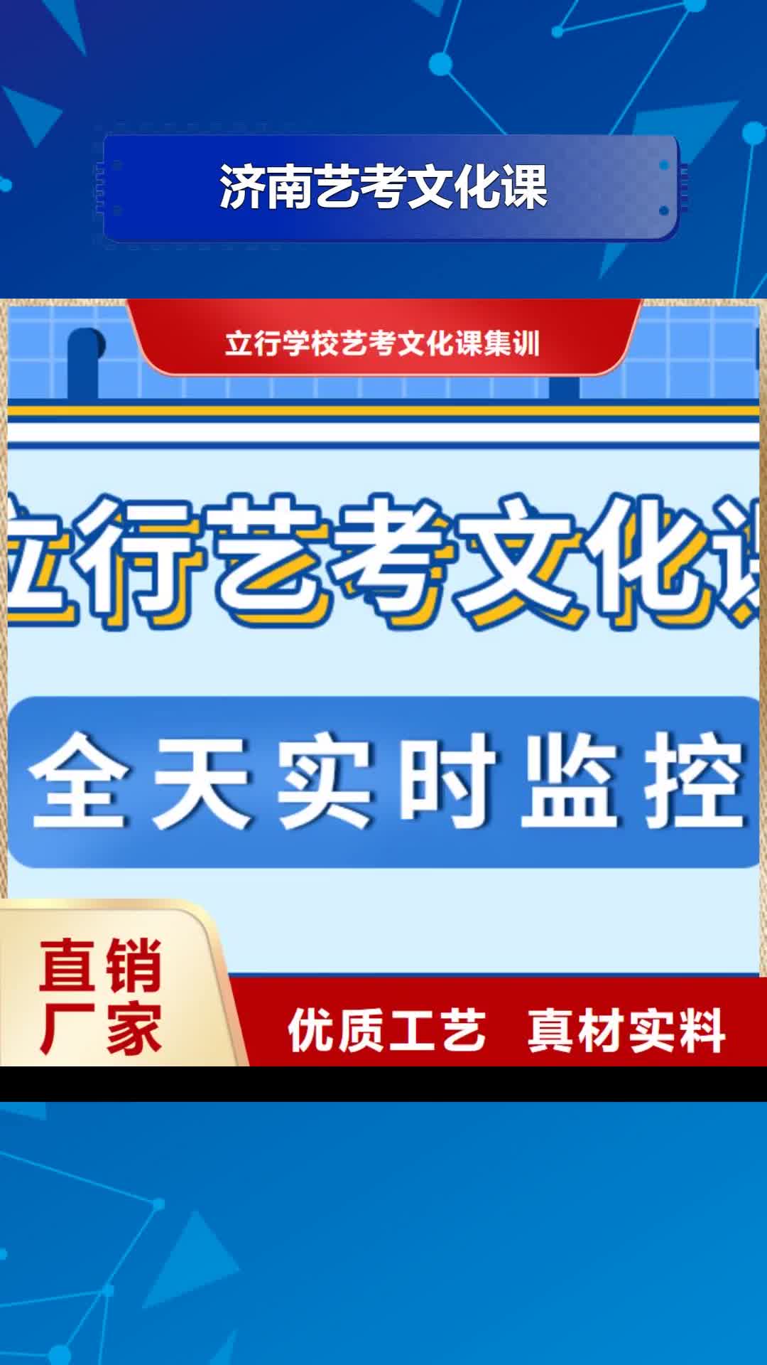 乌海济南艺考文化课实操教学