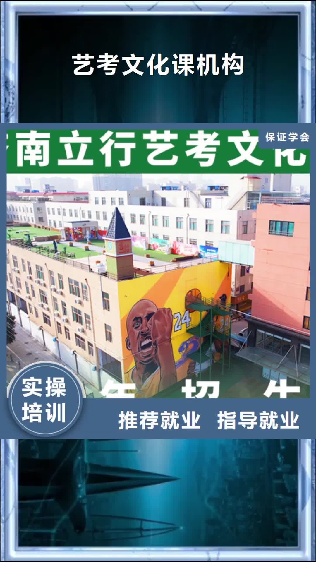 【淮南 艺考文化课机构免费试学】