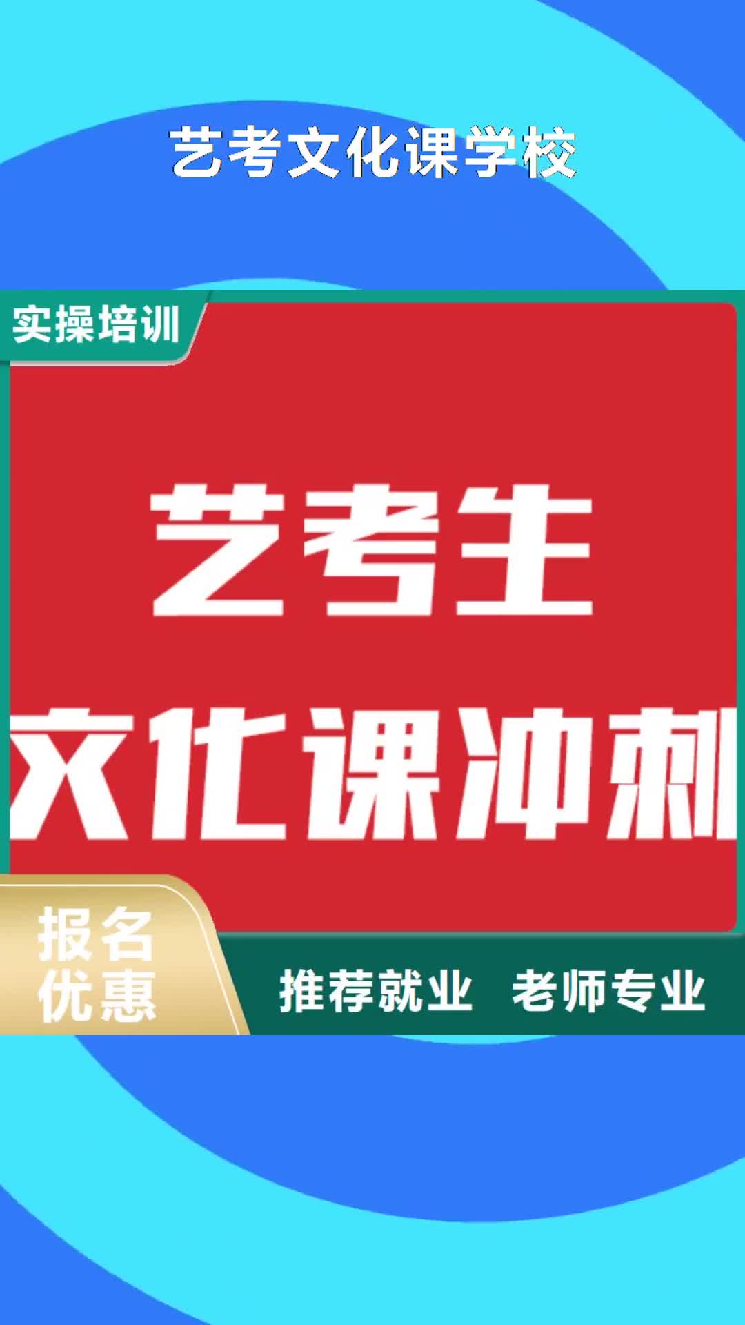 烟台 艺考文化课学校随到随学
