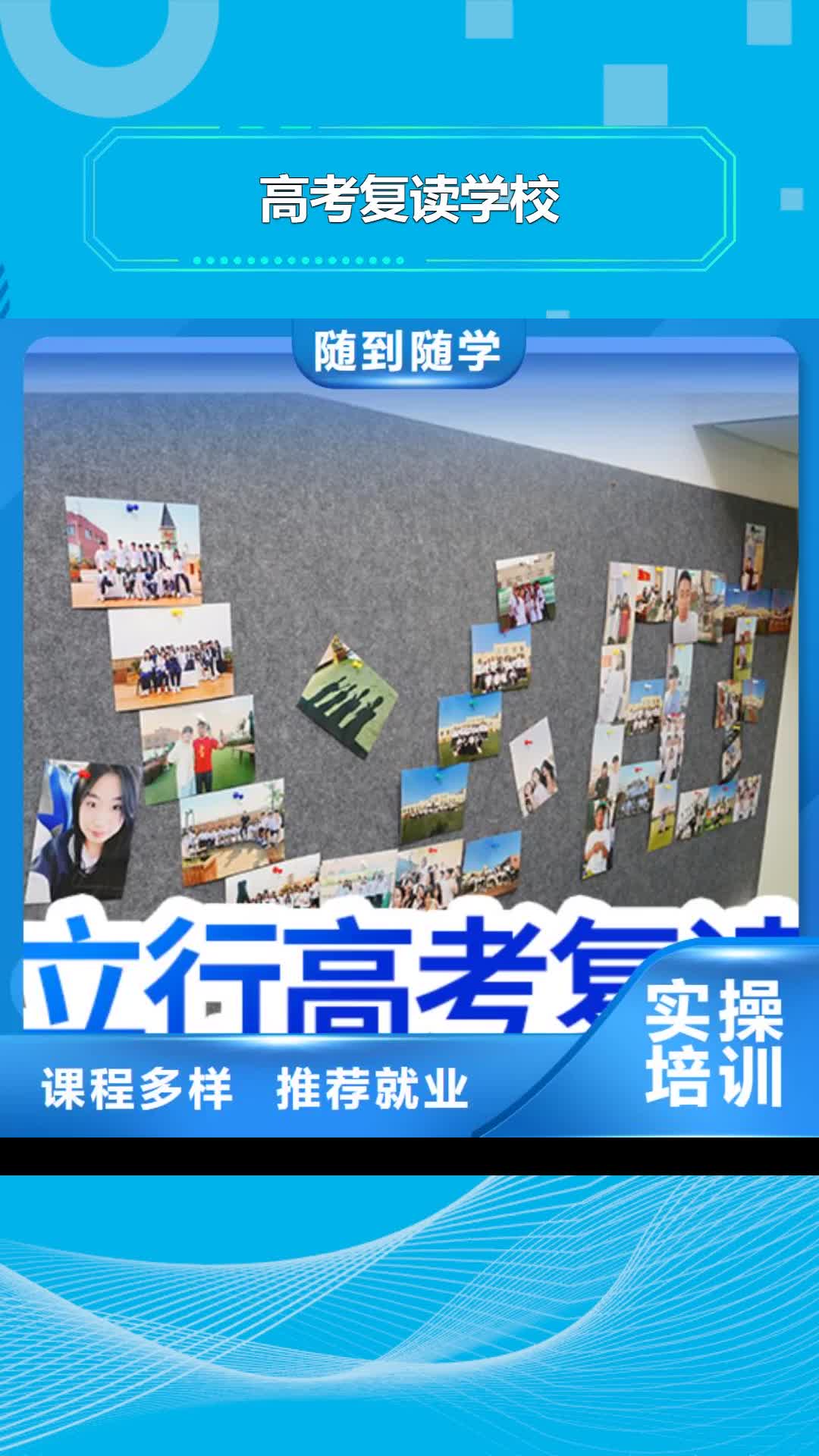 南京 高考复读学校实操教学