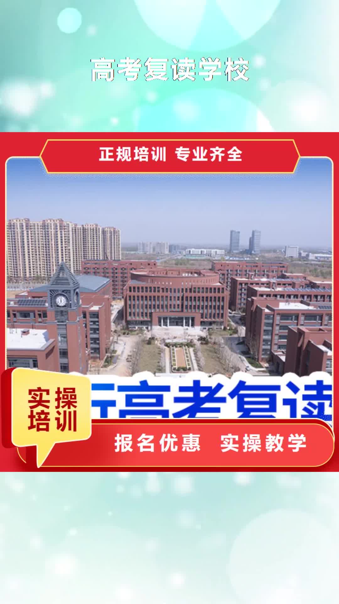 【忻州 高考复读学校正规学校】