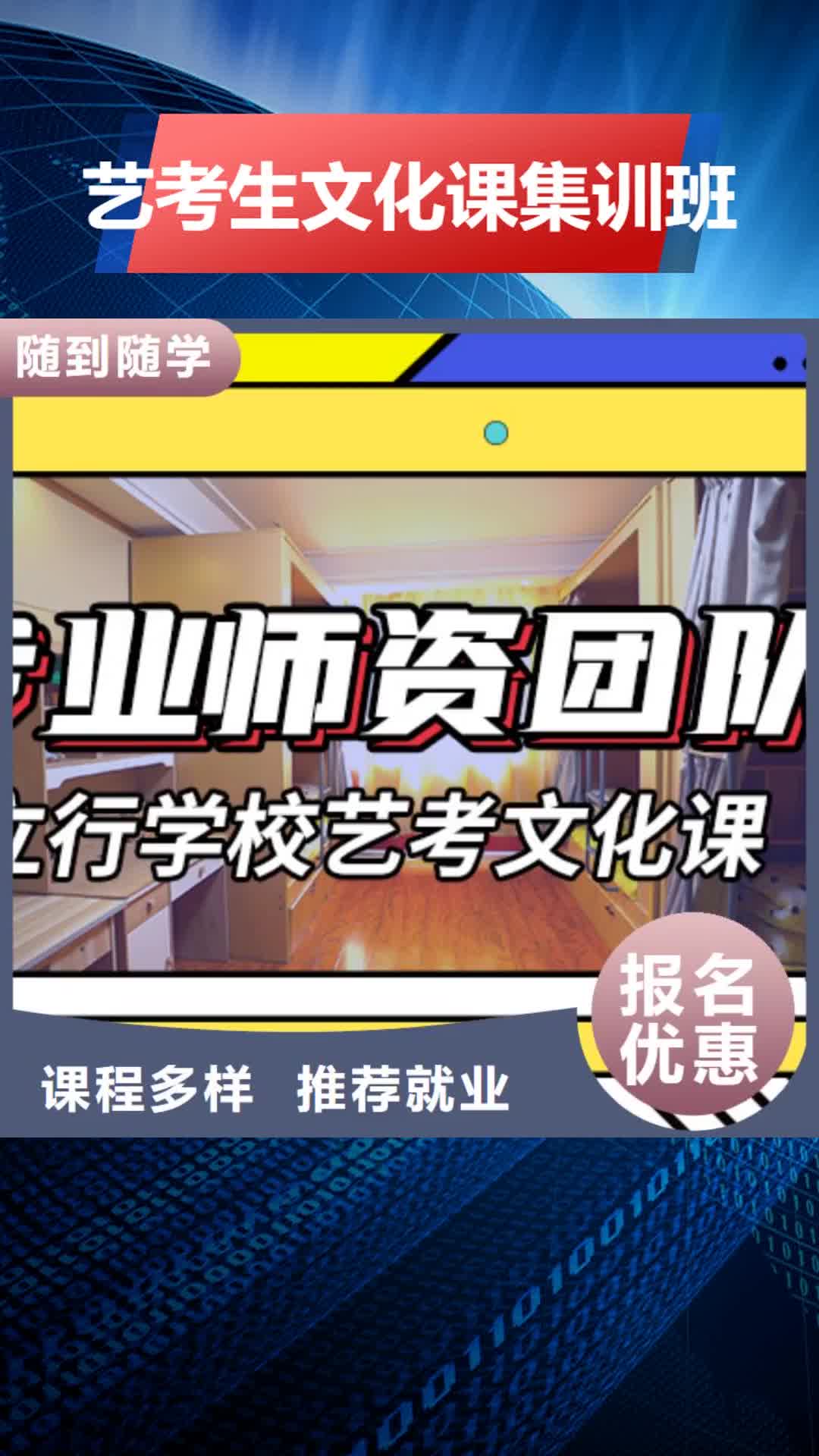 【淮安 艺考生文化课集训班全程实操】