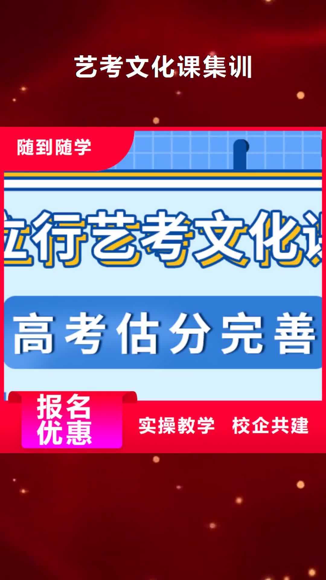 齐齐哈尔 艺考文化课集训免费试学