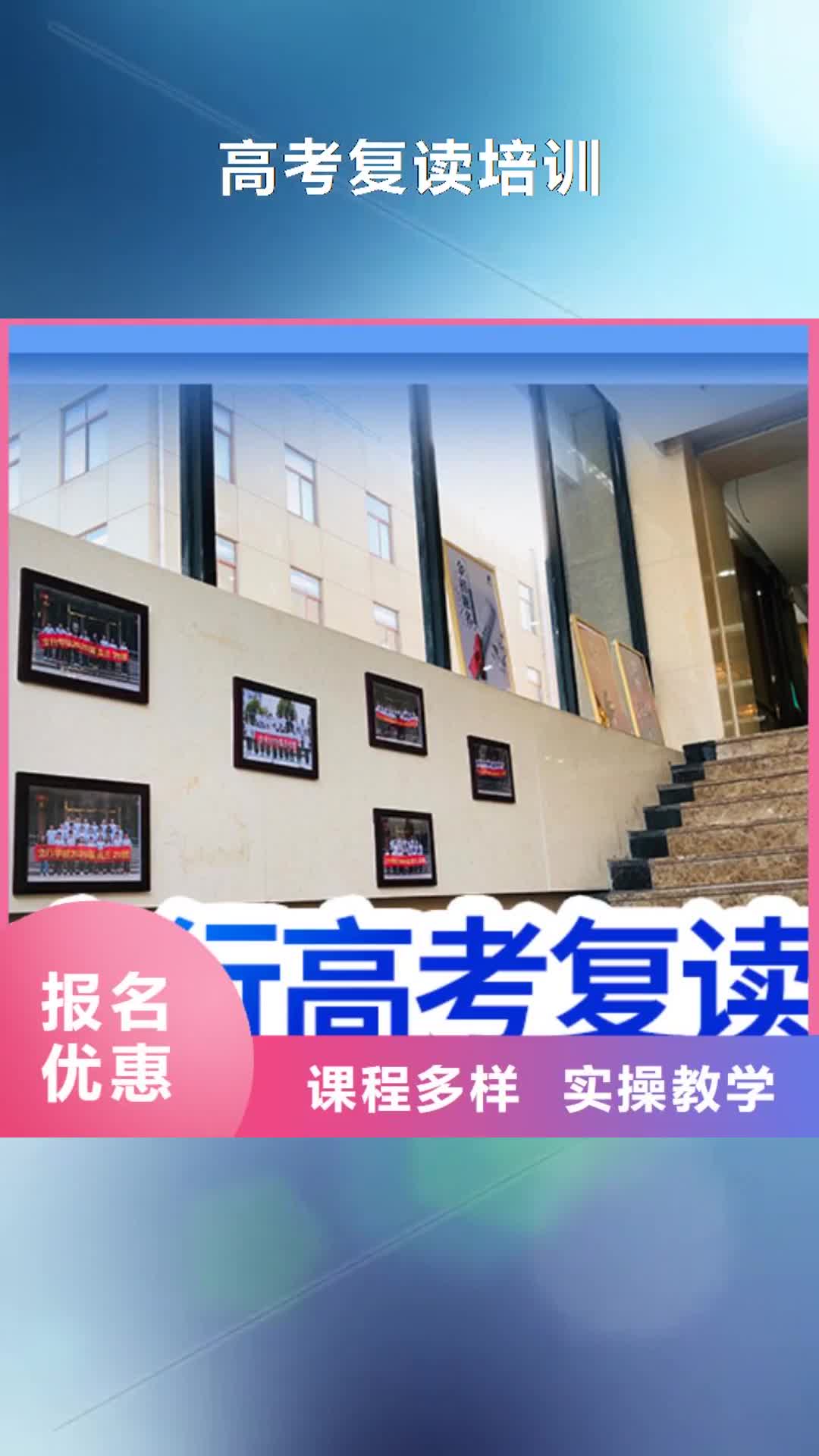 果洛 高考复读培训技能+学历