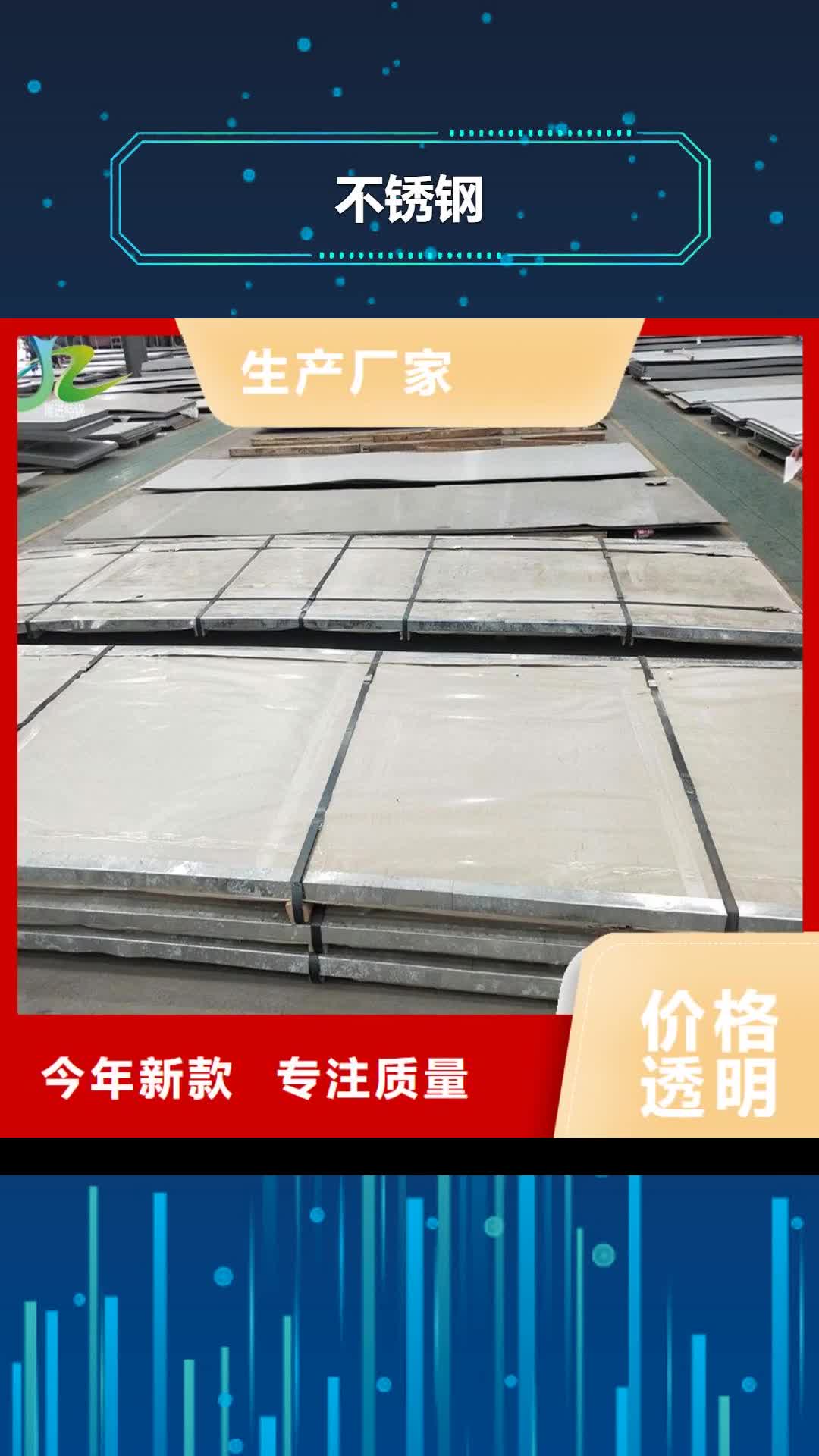 朝阳【不锈钢】,镍合金严谨工艺