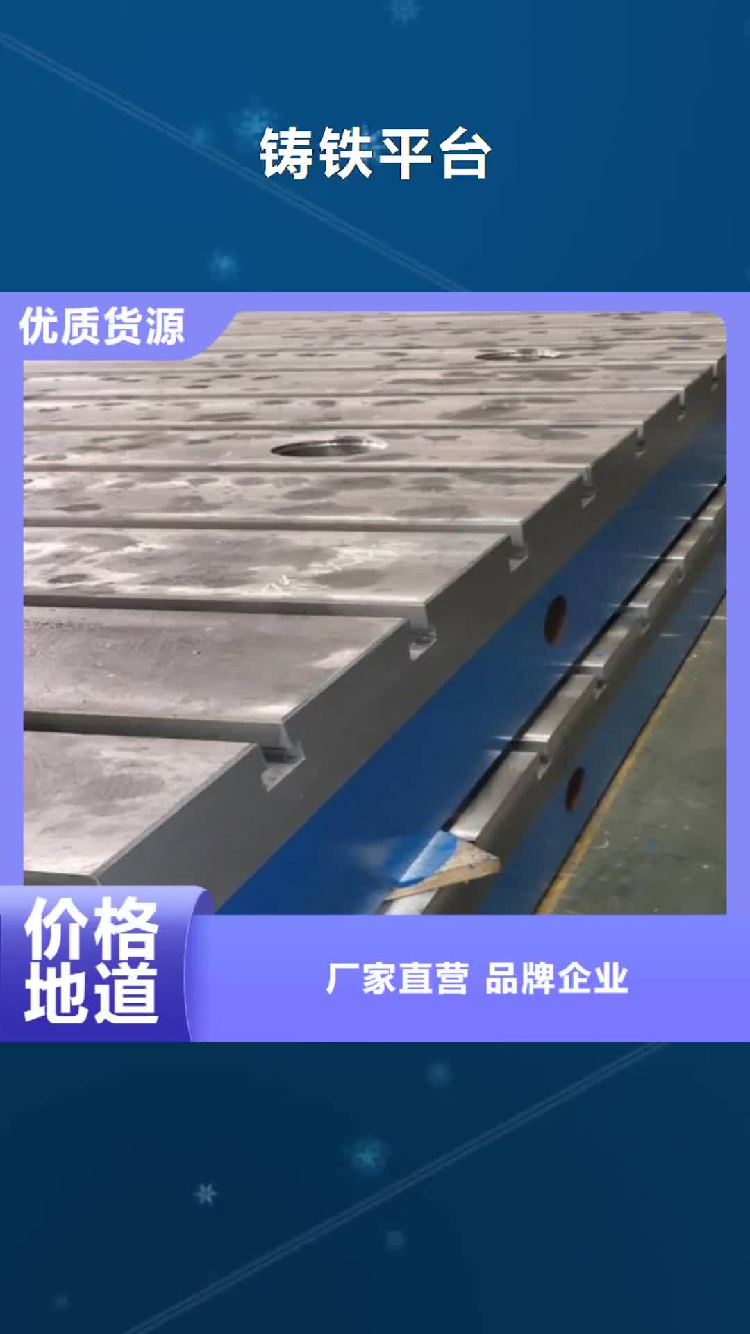 银川 铸铁平台【锻打件楔铁】匠心制造