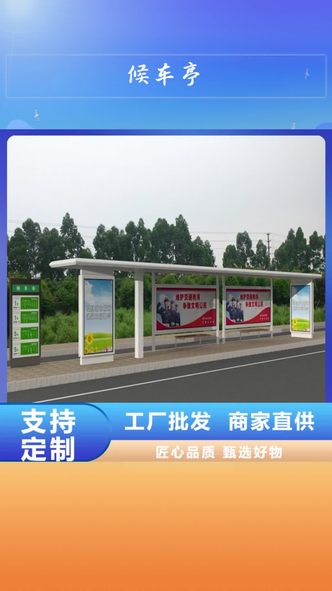舟山【候车亭】,景观小品实拍展现