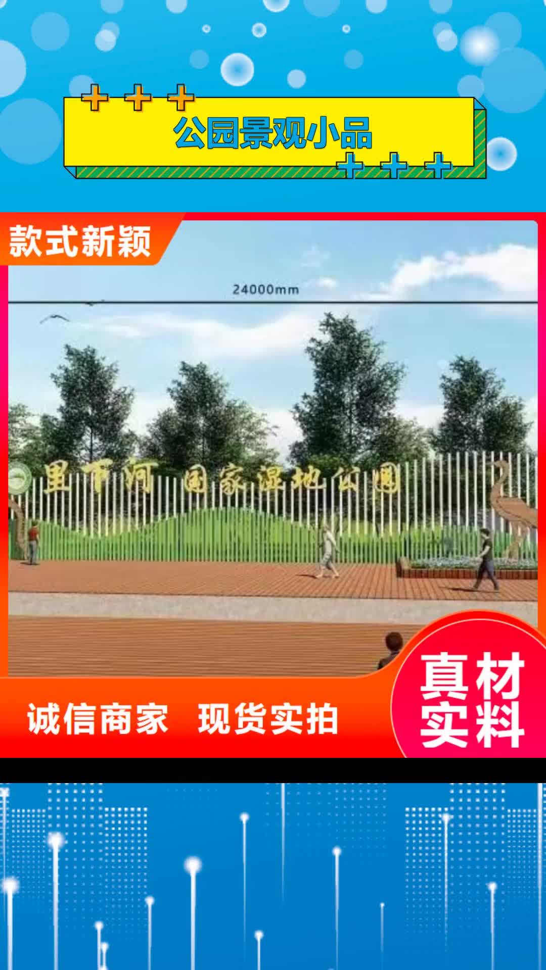 【汕尾 公园景观小品-公交站台厂家库存充足】