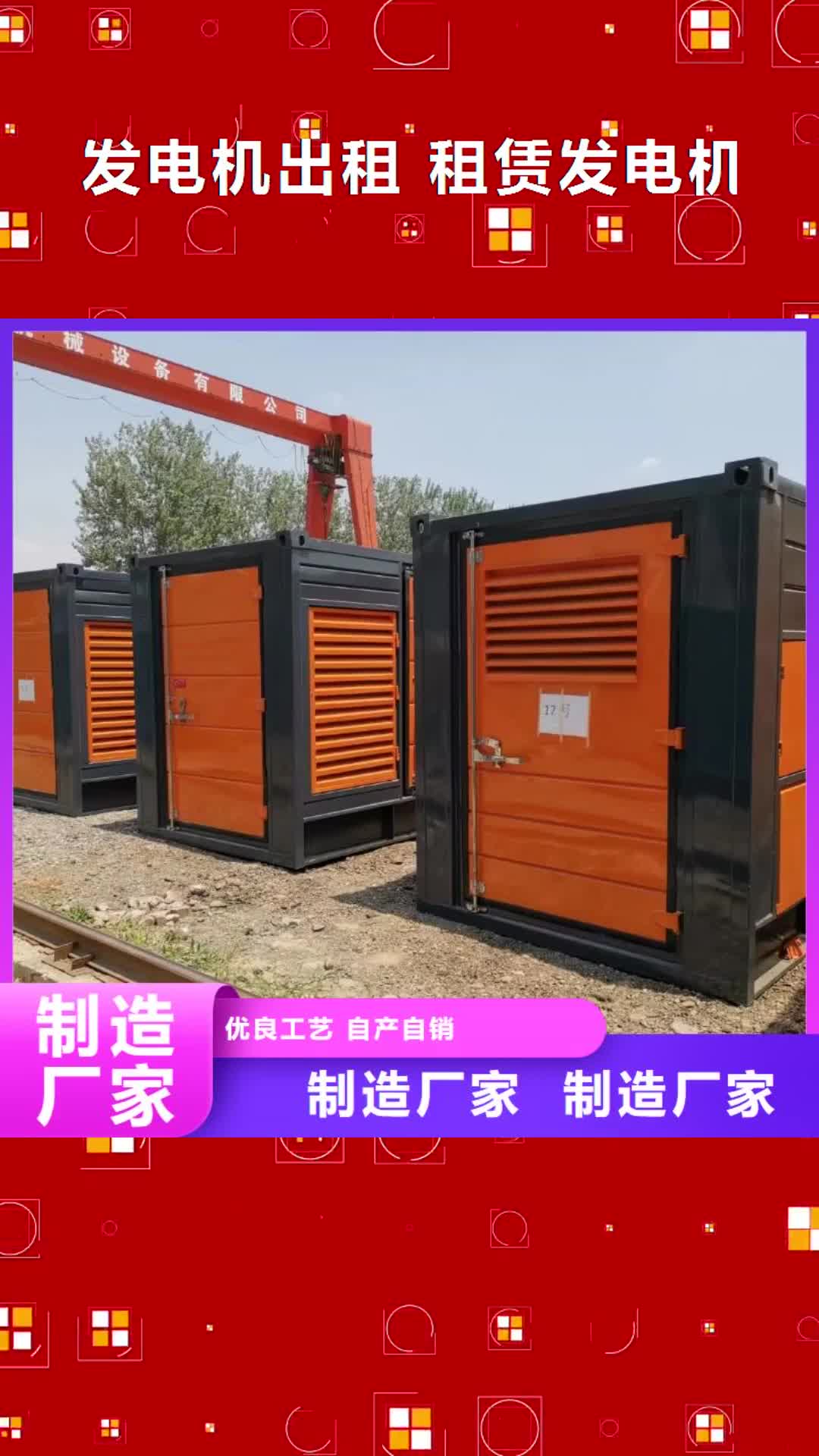 【克拉玛依 发电机出租 租赁发电机 高压发电机租赁用心做好每一件产品】