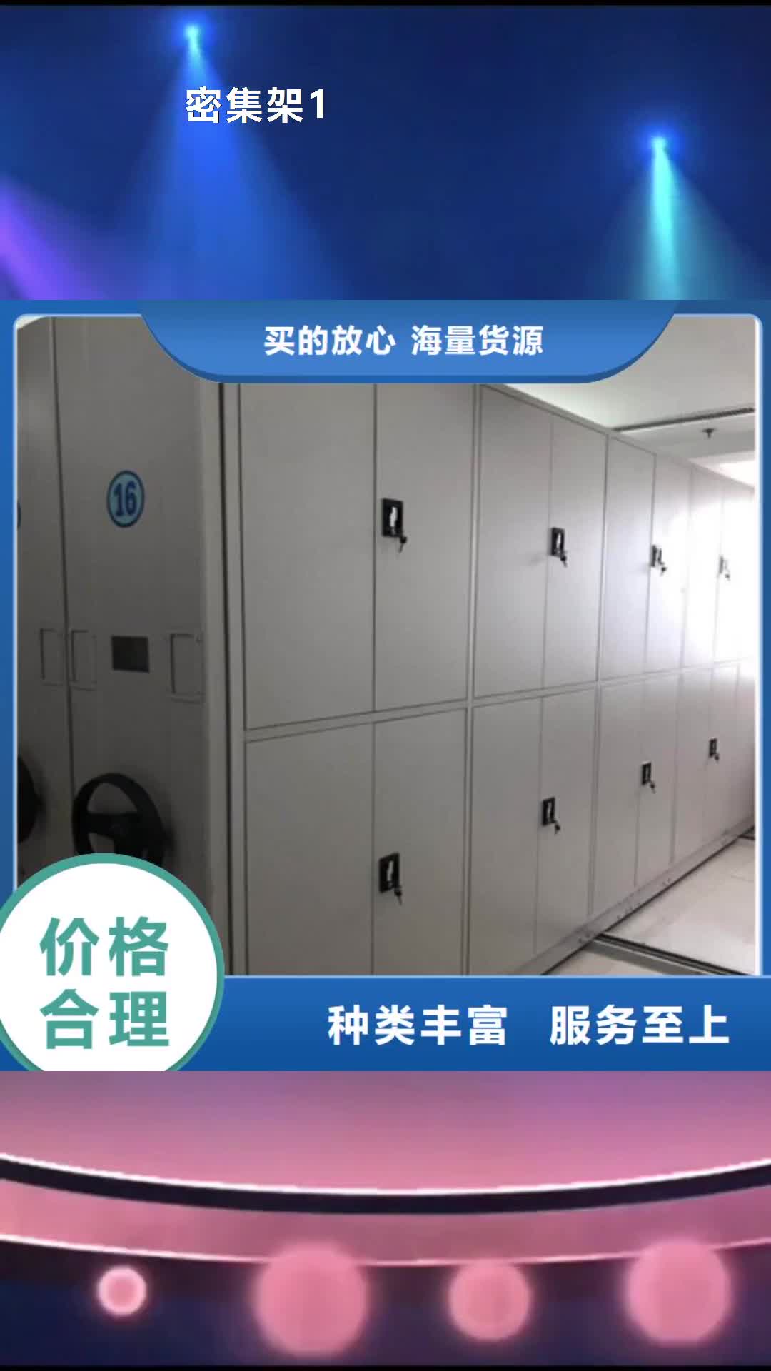【东营 密集架1移动文件柜同行低价】