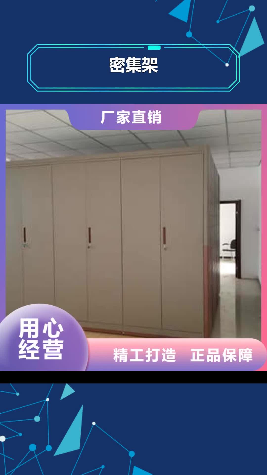 【德宏 密集架单证档案密集架批发供应】