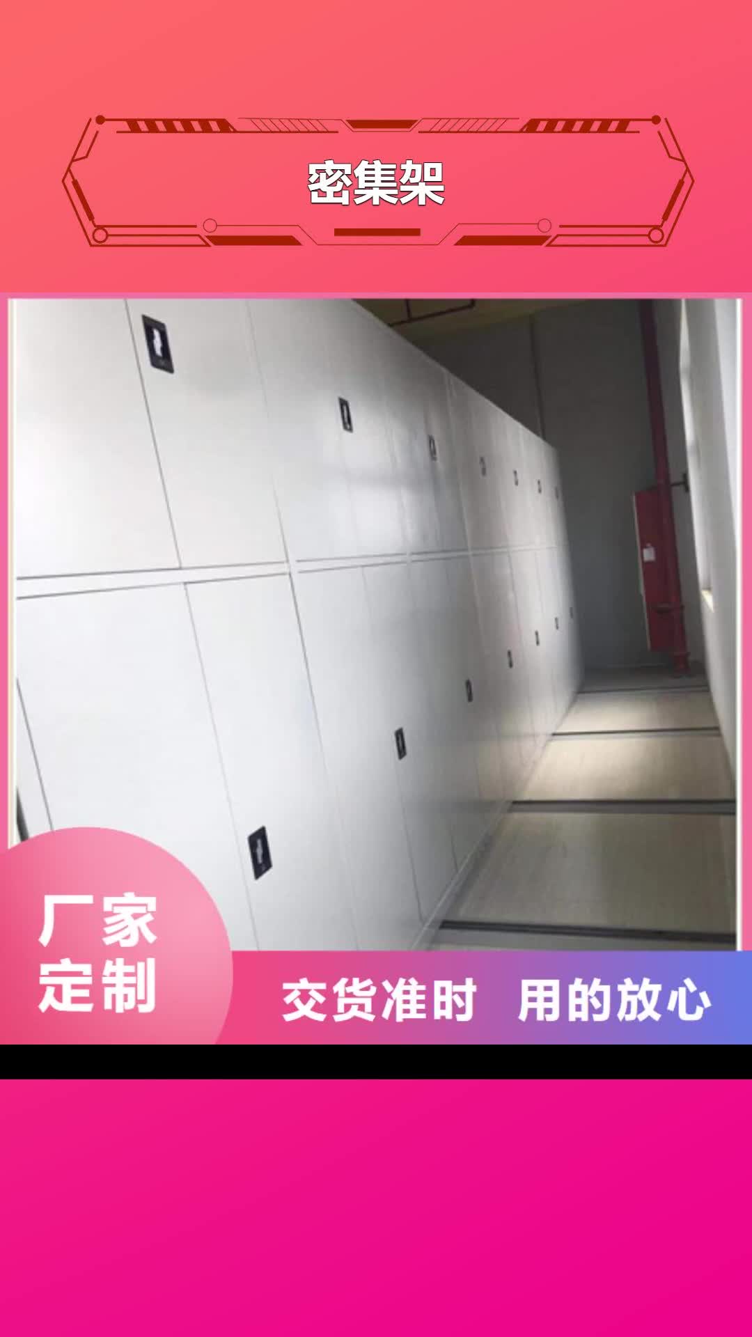 许昌【密集架】电表密集架品质优选
