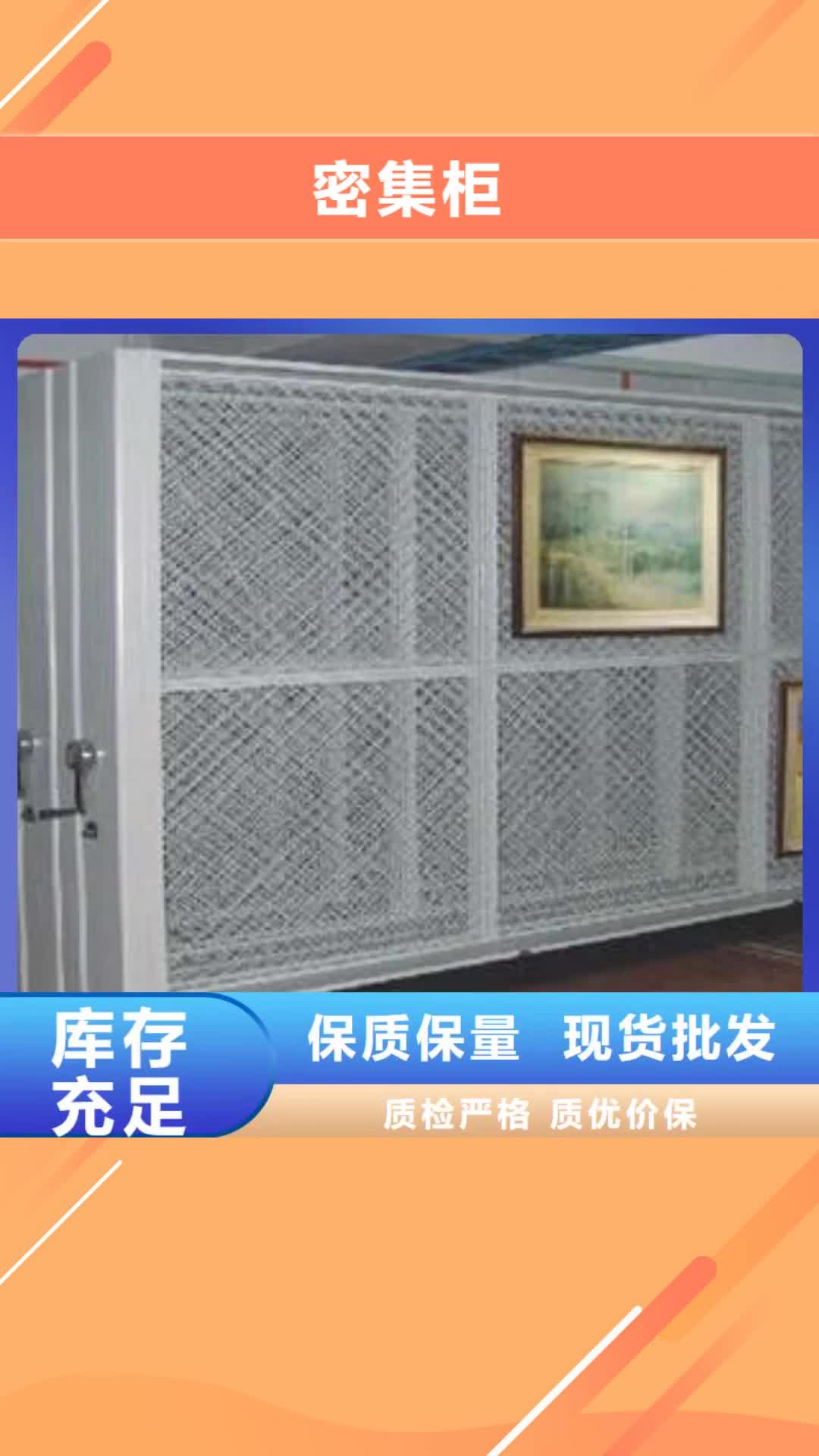 忻州 密集柜_【挂网式密集架】质量好