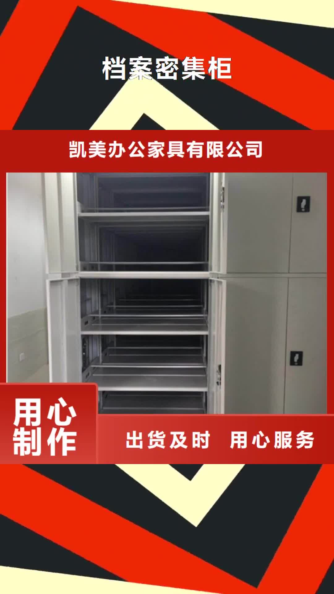 【石家庄 档案密集柜摇把式手动密集架细节决定成败】