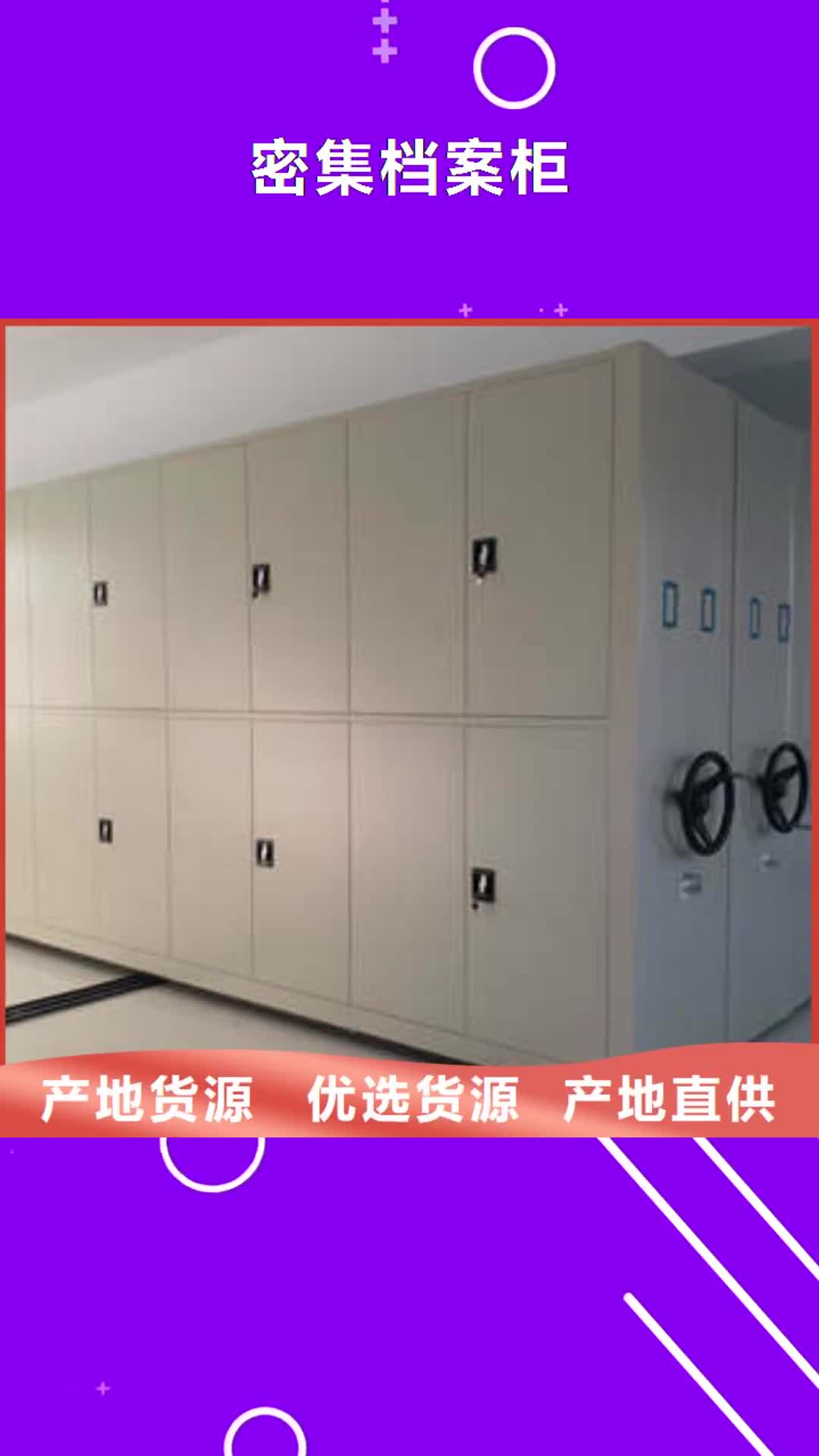 乐山【密集档案柜】,档案密集架全品类现货