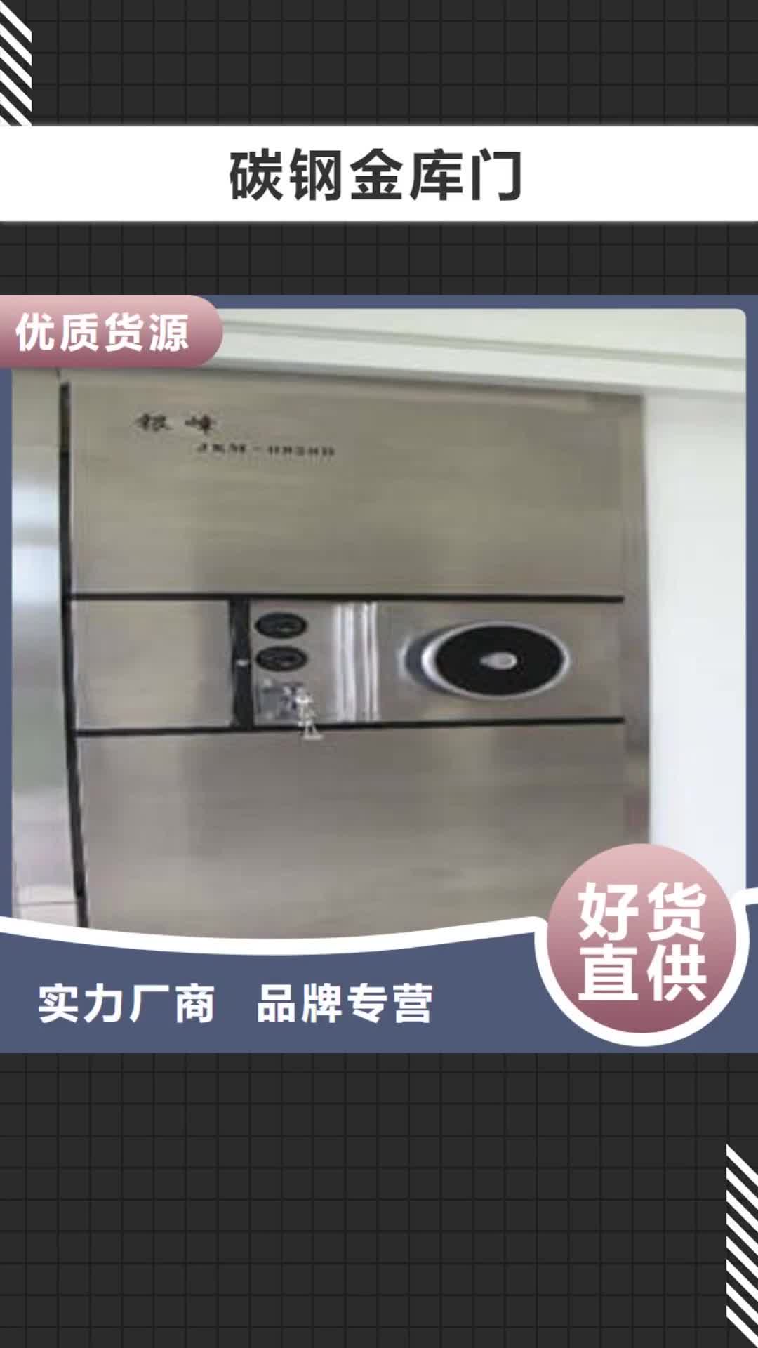 湖南 碳钢金库门 【卷宗档案密集架】厂家销售