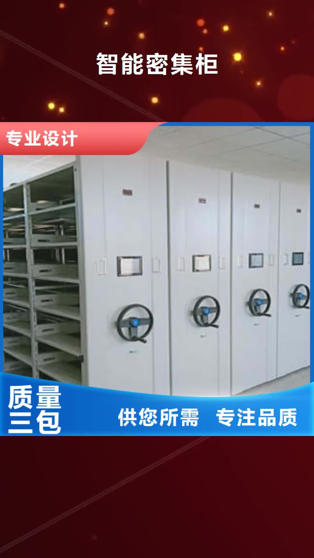 山南 智能密集柜,【密集架移动档案柜】用好材做好产品