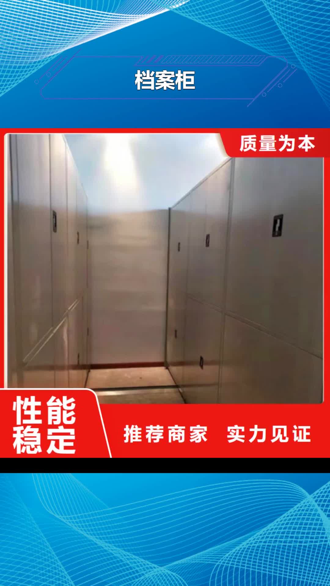 那曲【档案柜】,档案密集架材质实在