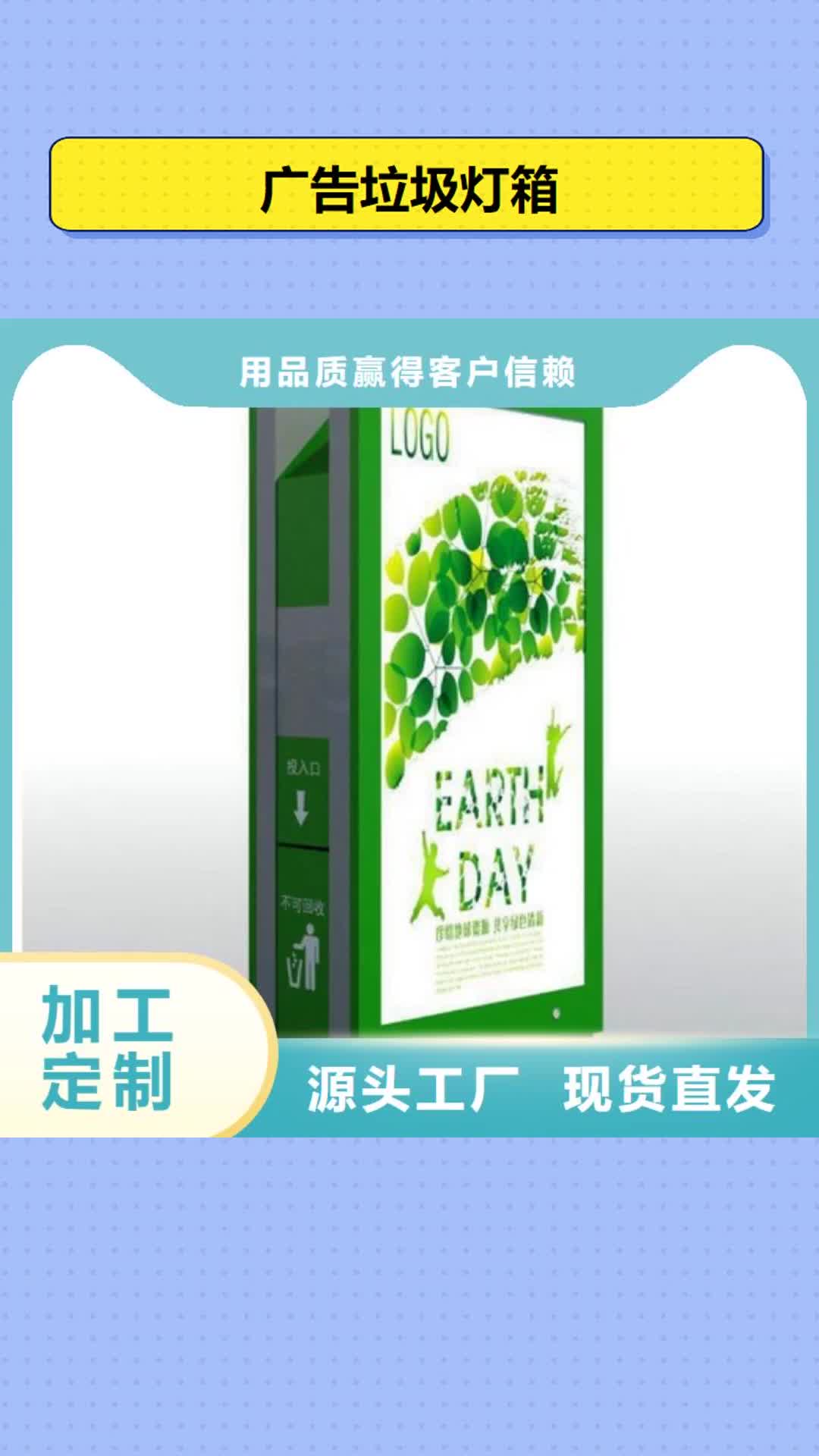 【赣州 广告垃圾灯箱-灯杆灯箱N年专注】
