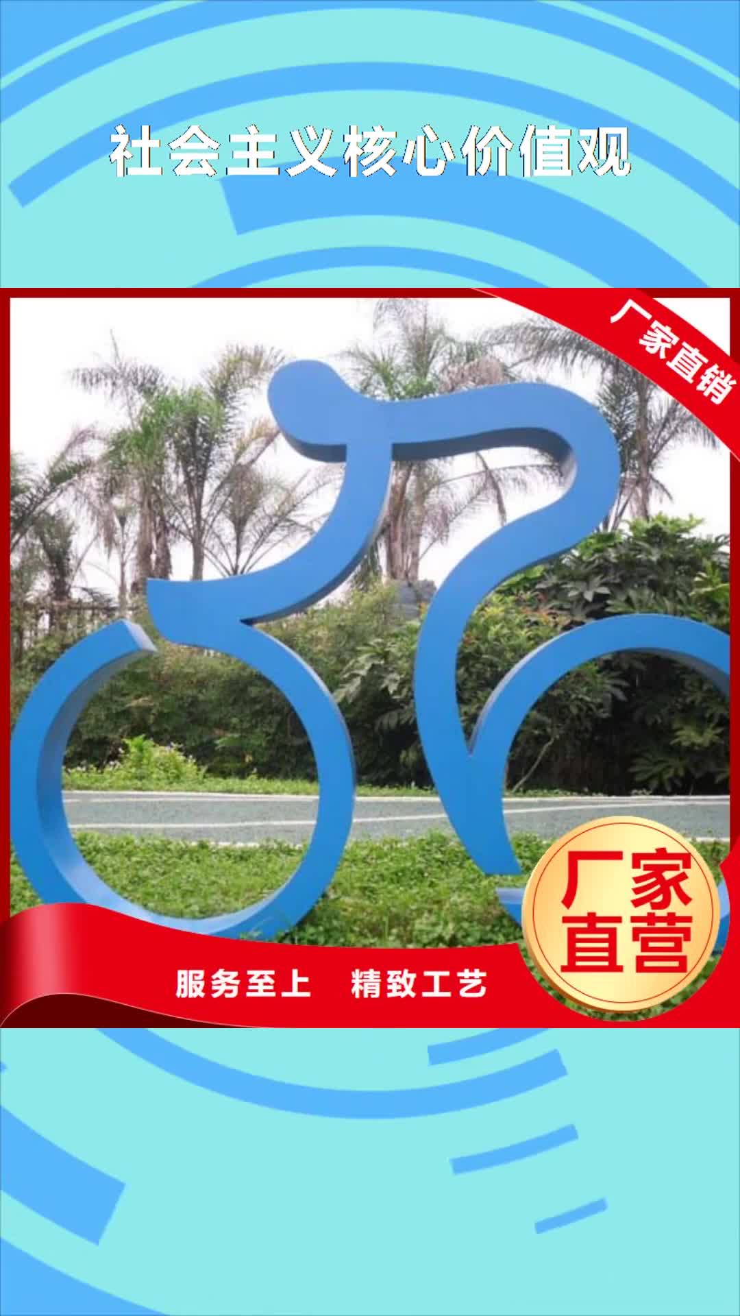 【莱芜 社会主义核心价值观-宣传栏文化廊一站式采购】