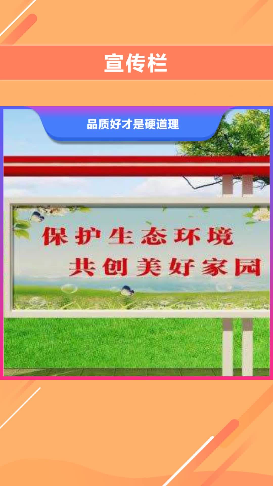 【舟山 宣传栏 校园公示栏量大从优】