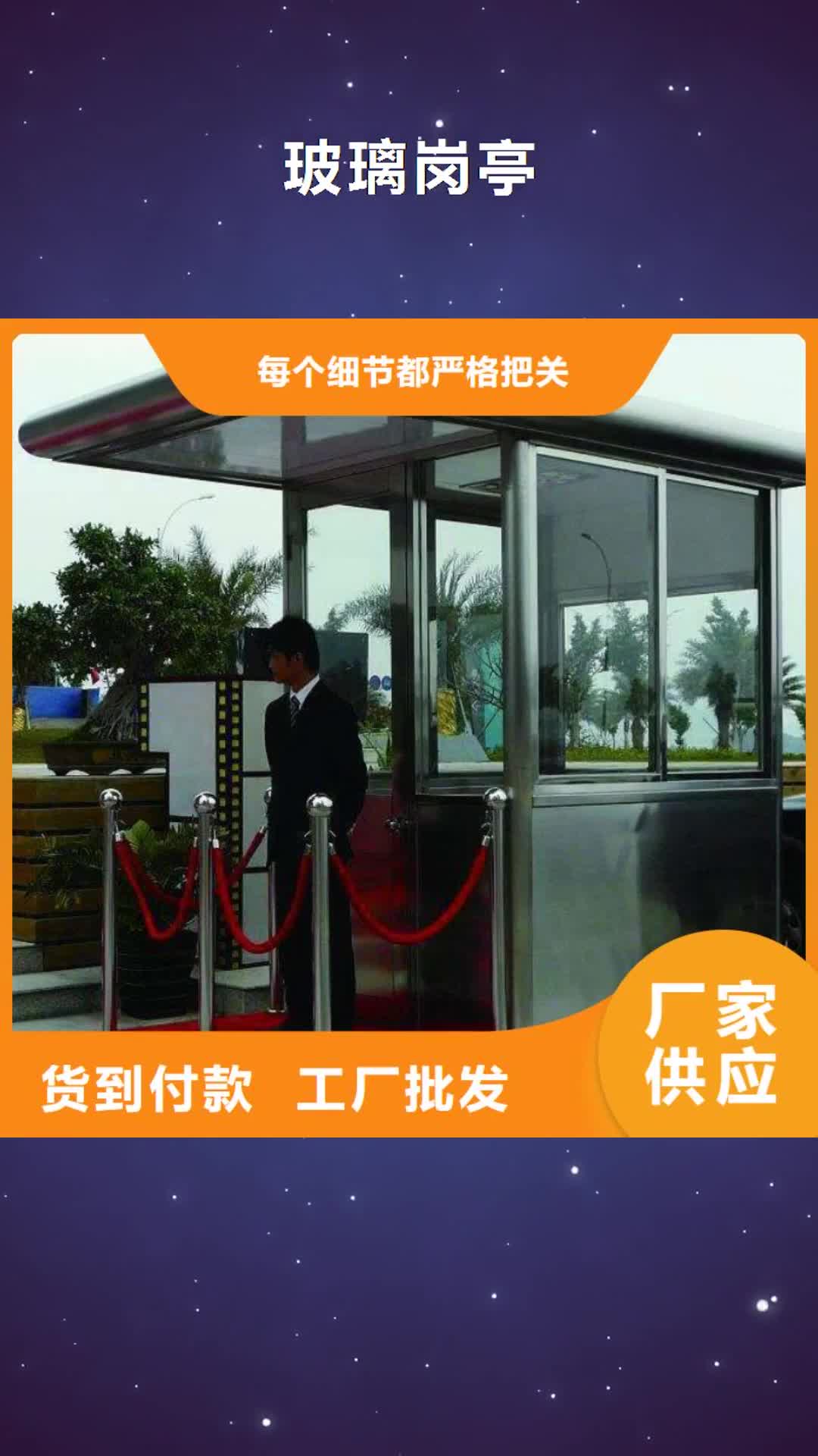 马鞍山 玻璃岗亭_【路灯杆道旗】高品质诚信厂家