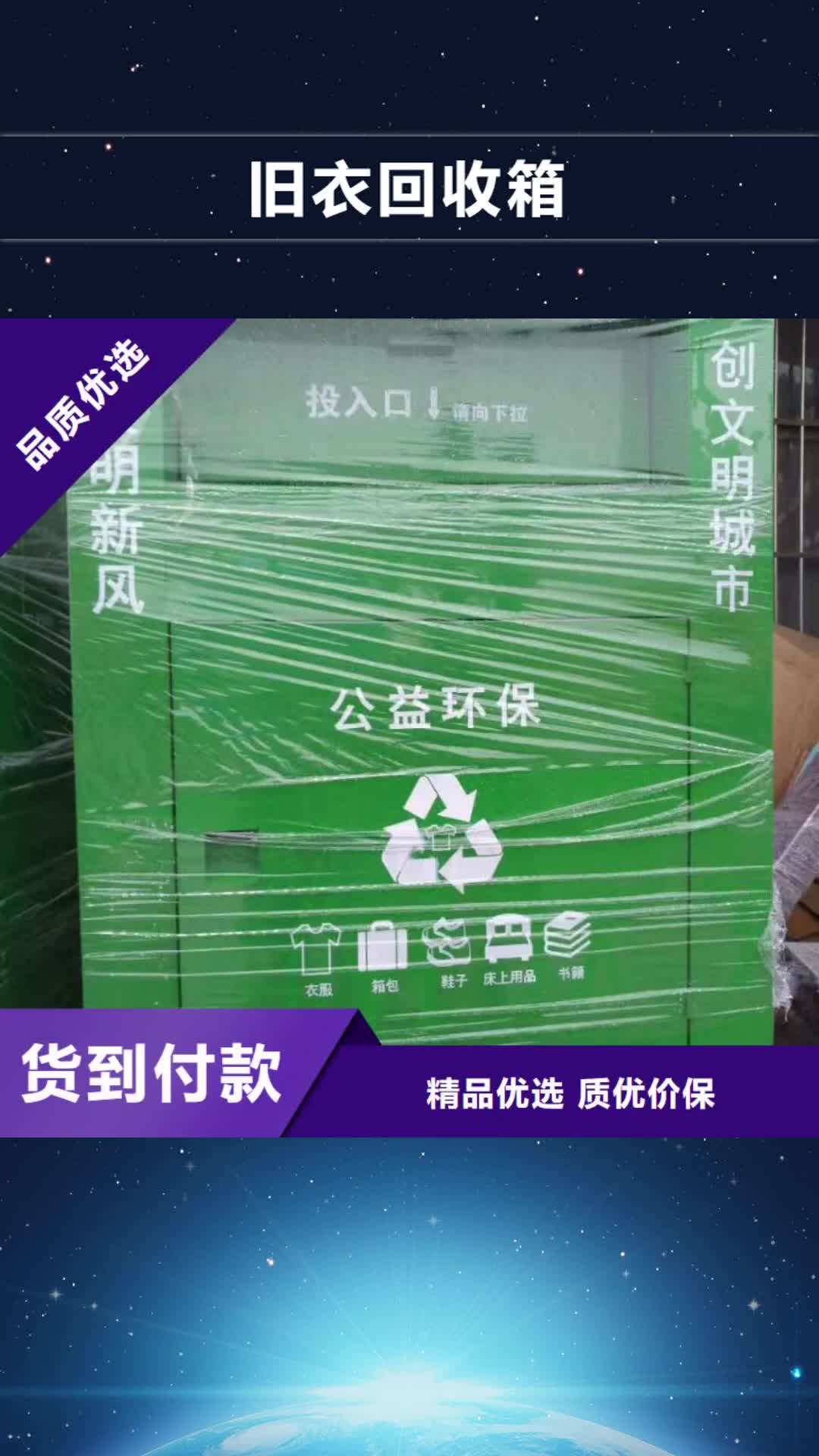 厦门【旧衣回收箱】公交车站台厂家支持加工定制