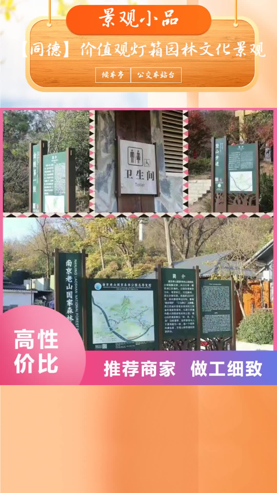 莆田【景观小品】 定做站岗亭厂家实力雄厚