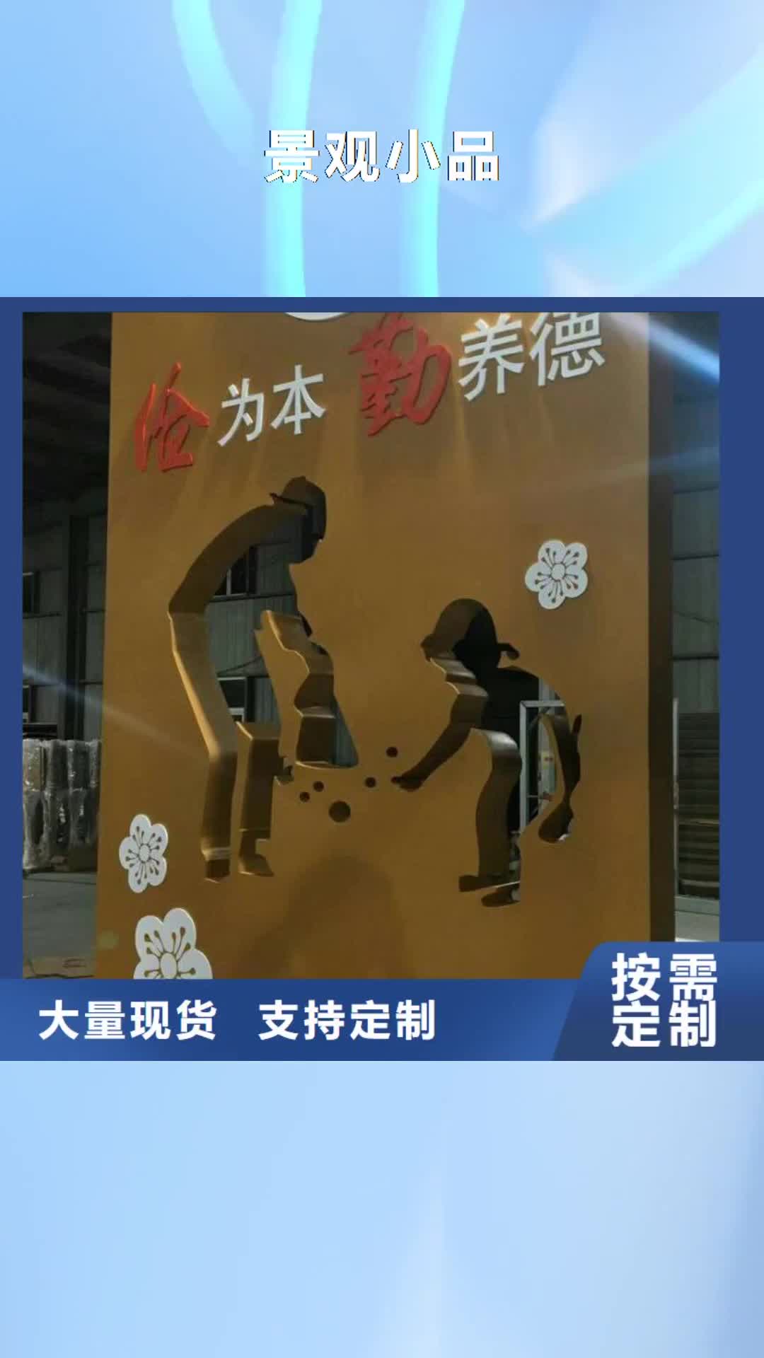 直辖【景观小品】-精神堡垒性能稳定
