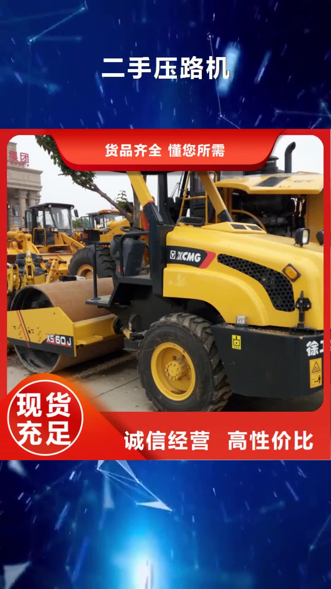 廊坊【二手压路机】-二手装载机全品类现货