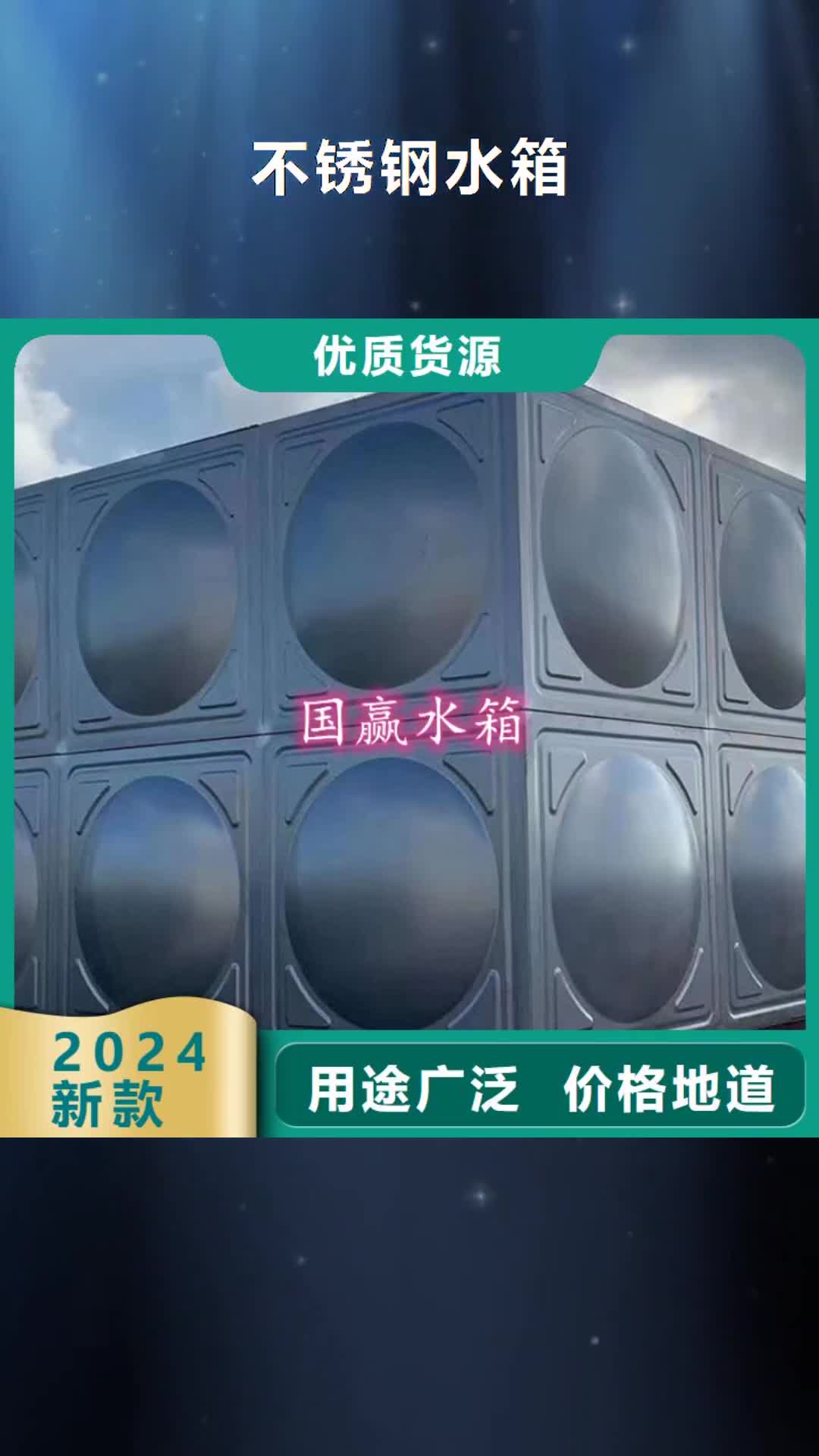 阳泉 不锈钢水箱_【不锈钢消防水箱】助您降低采购成本