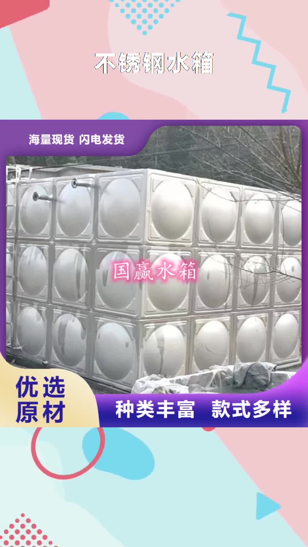 抚州 不锈钢水箱现货快速采购