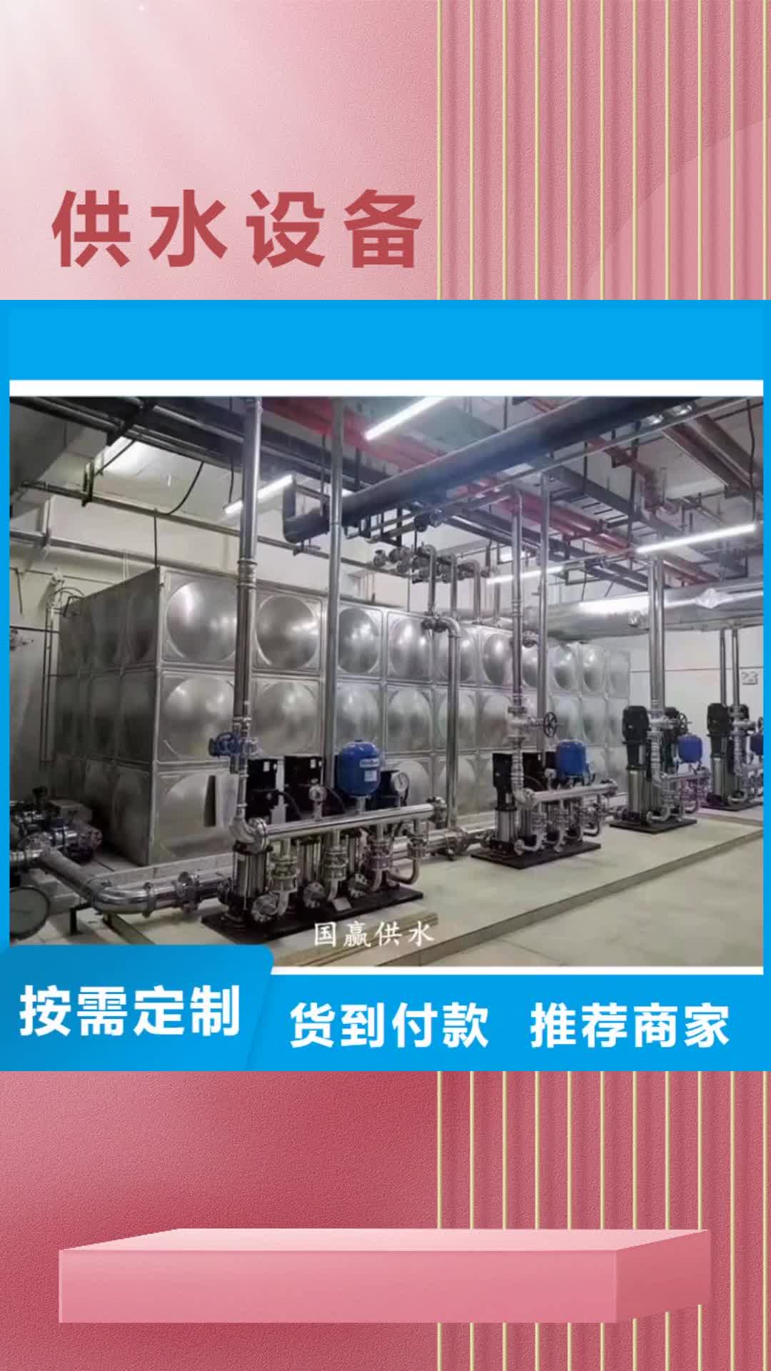 铁岭【供水设备】,不锈钢保温水箱为品质而生产