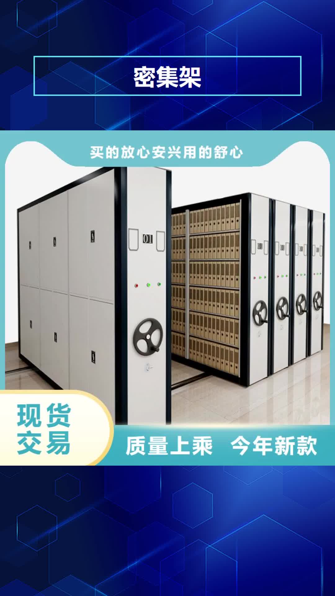 【安徽 密集架工艺成熟】